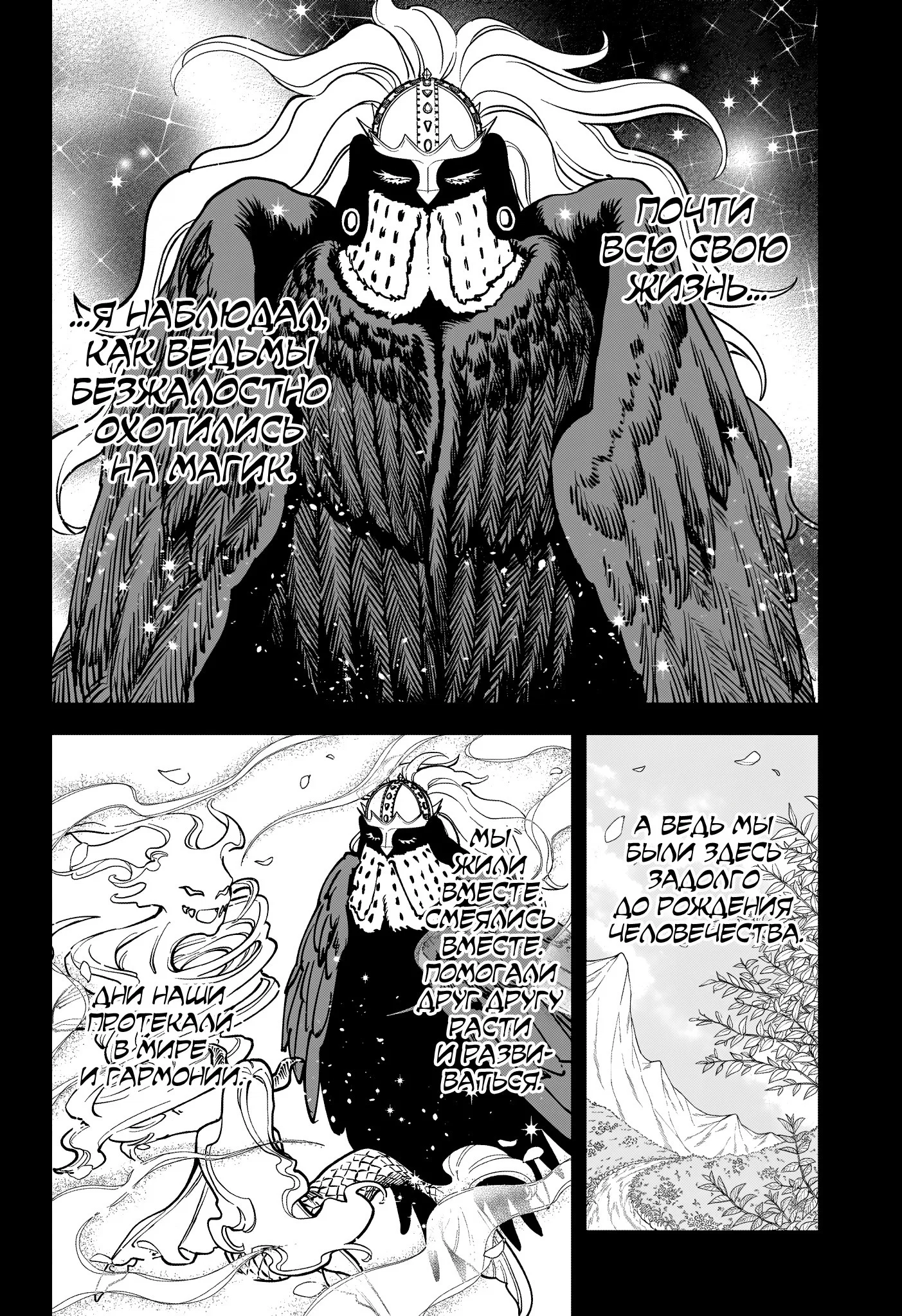 Read Ведьмак Ити RU Manga Online
