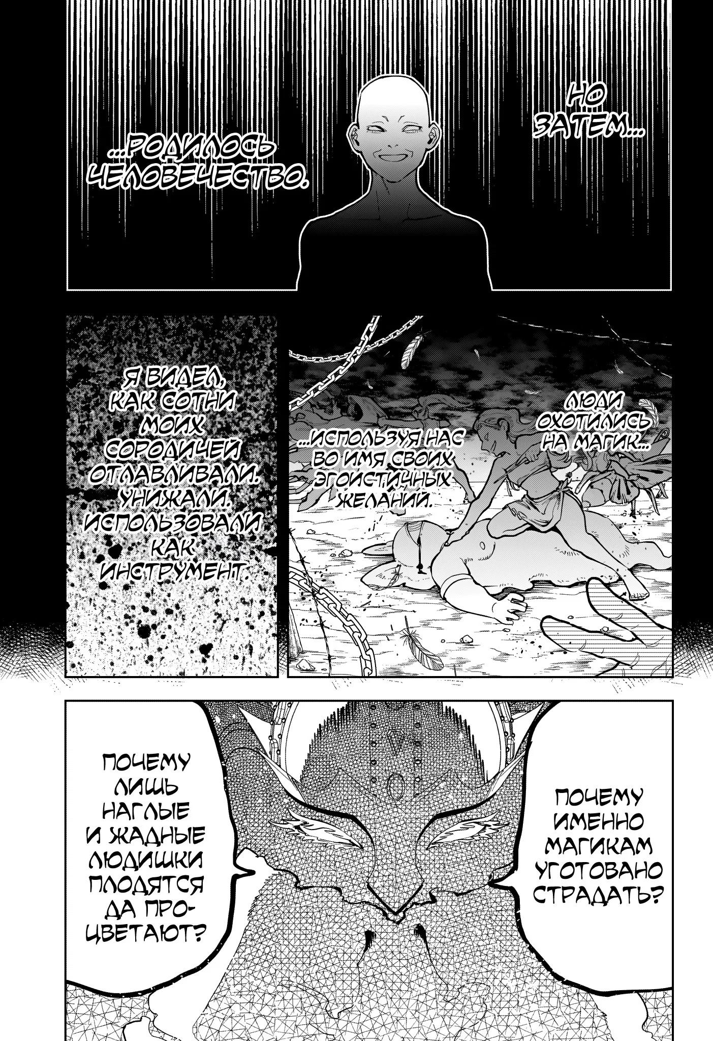 Read Ведьмак Ити RU Manga Online