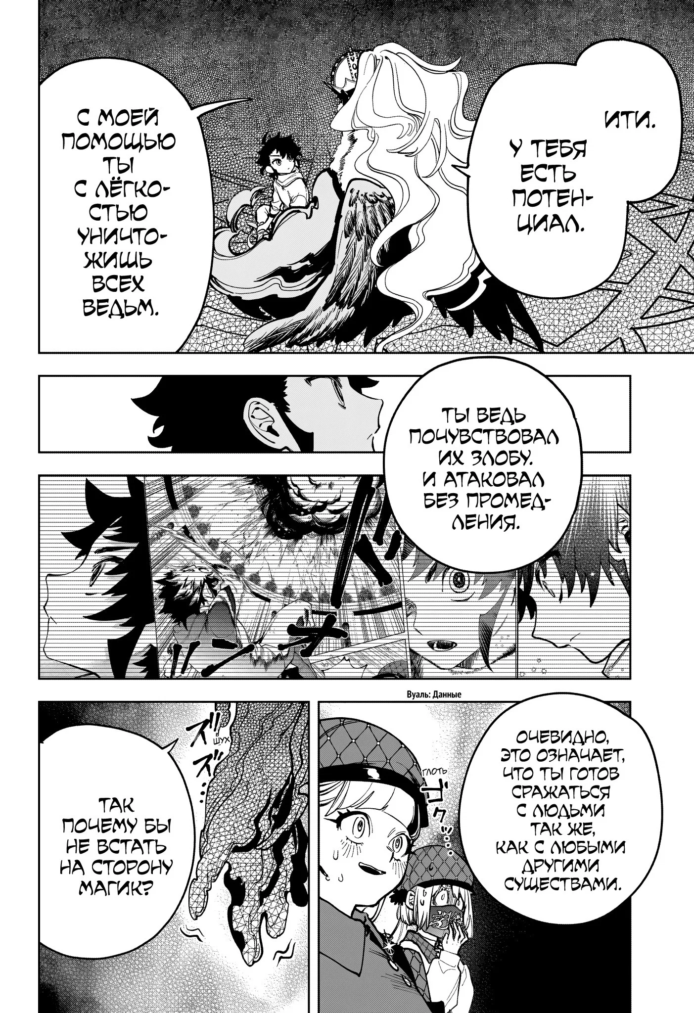Read Ведьмак Ити RU Manga Online