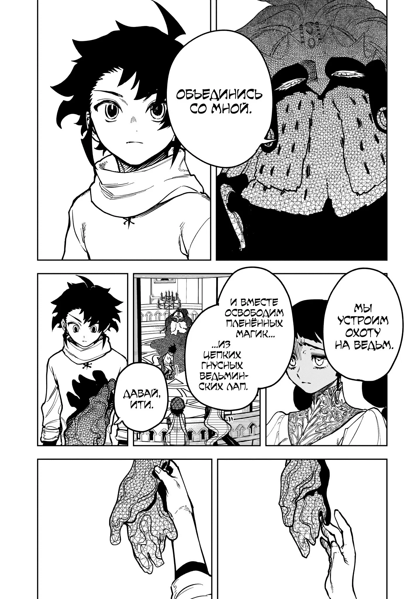 Read Ведьмак Ити RU Manga Online