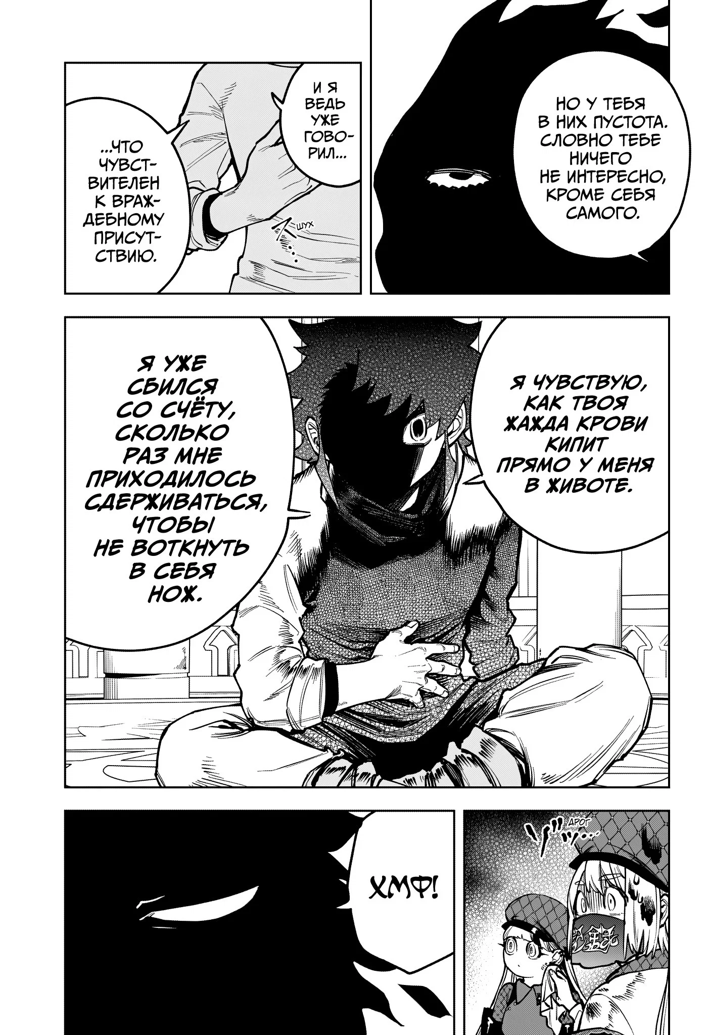 Read Ведьмак Ити RU Manga Online