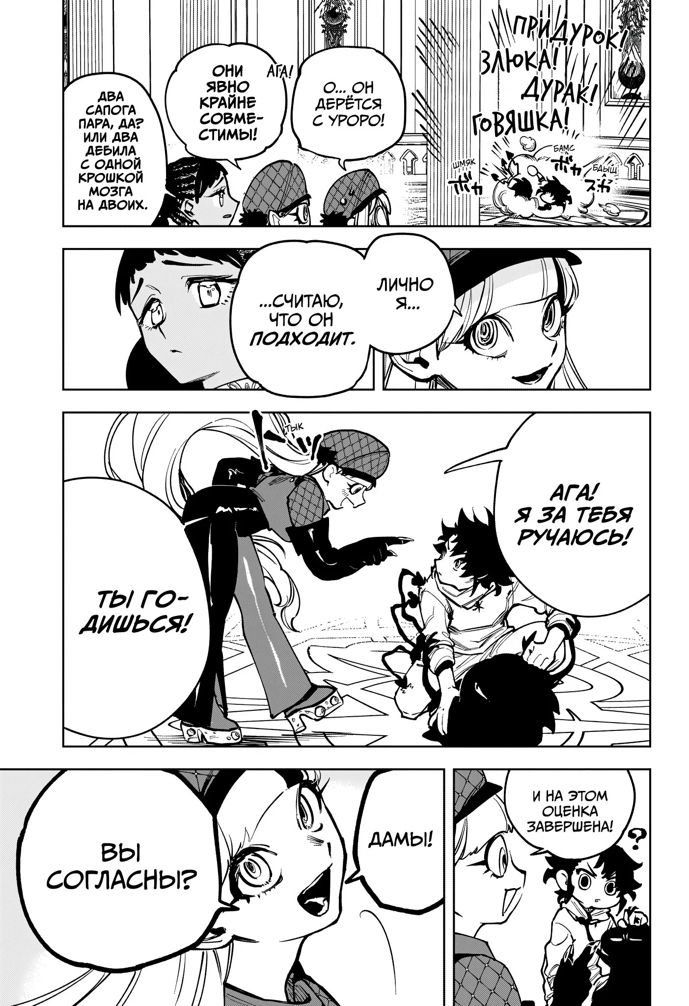 Read Ведьмак Ити RU Manga Online