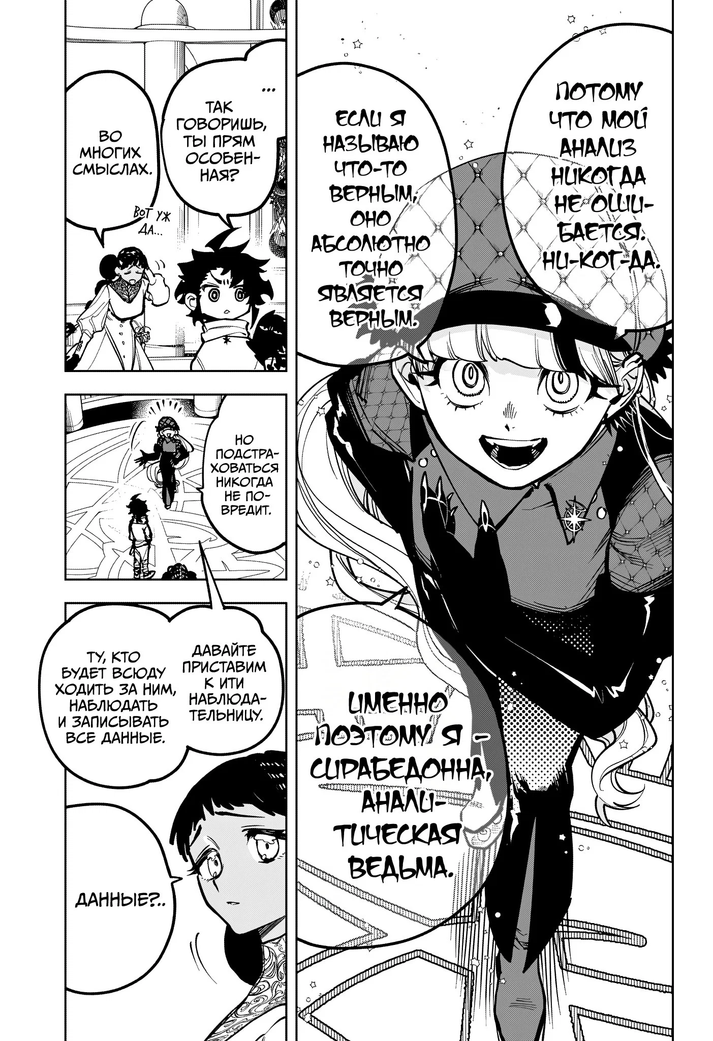 Read Ведьмак Ити RU Manga Online