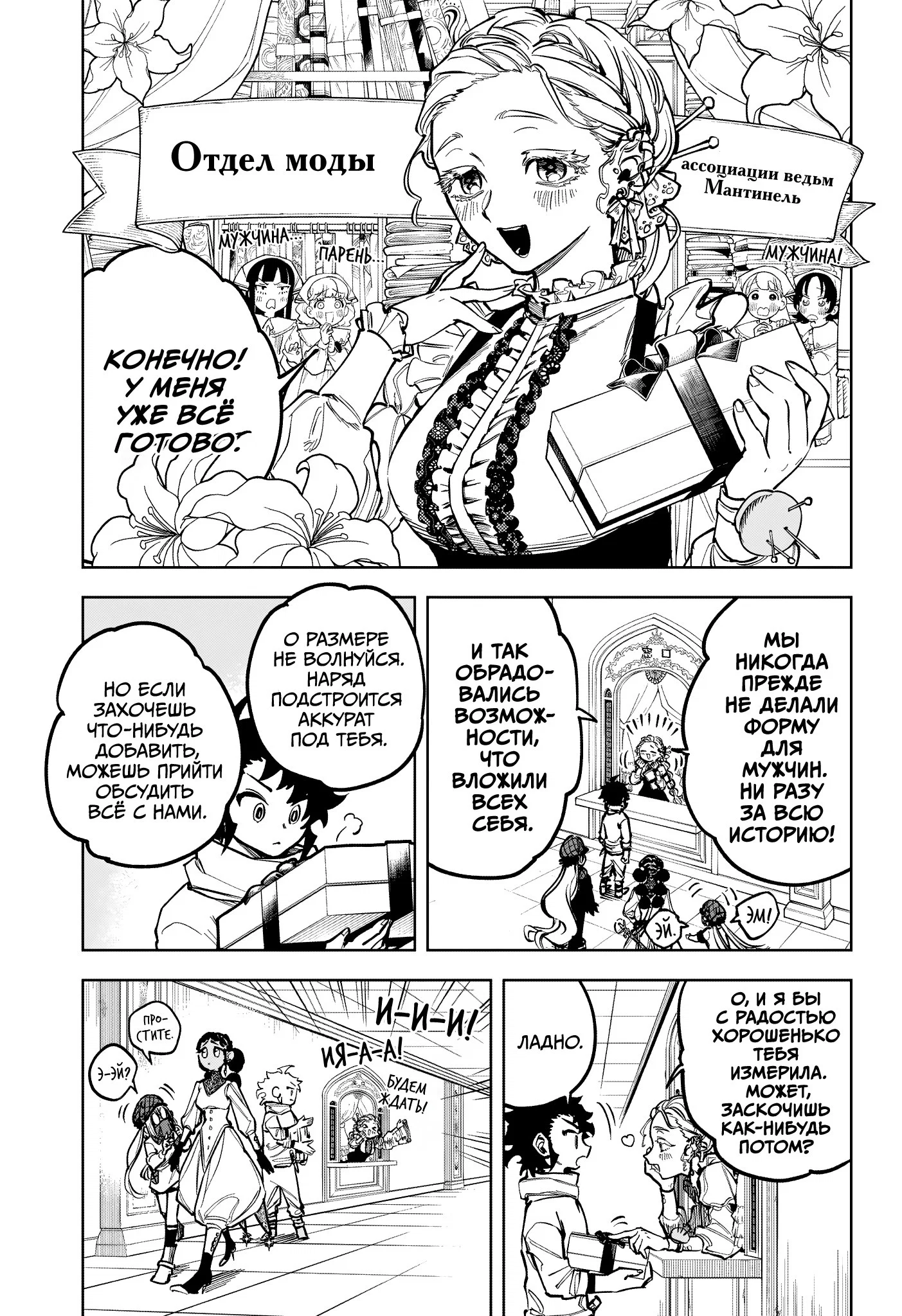 Read Ведьмак Ити RU Manga Online