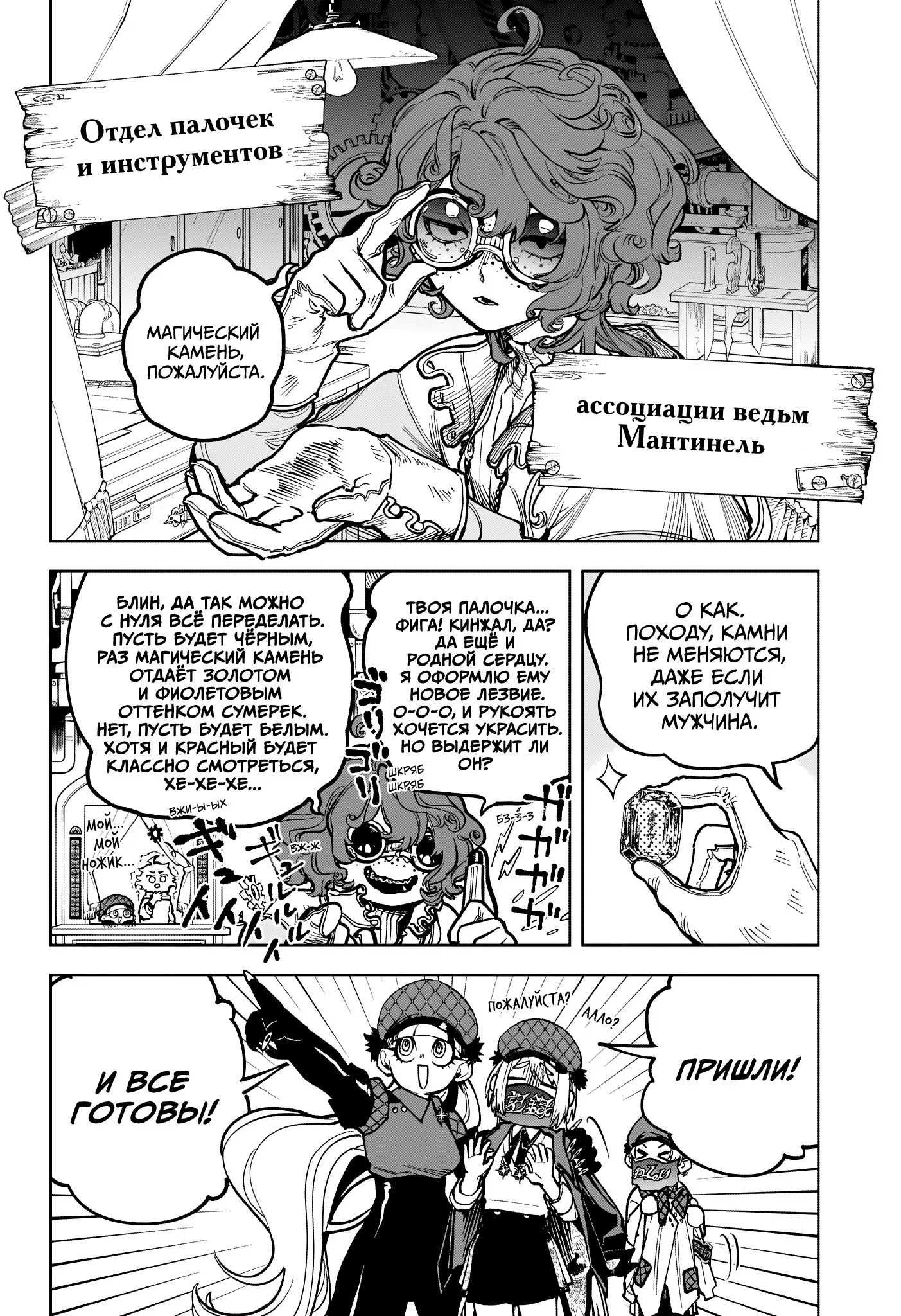 Read Ведьмак Ити RU Manga Online
