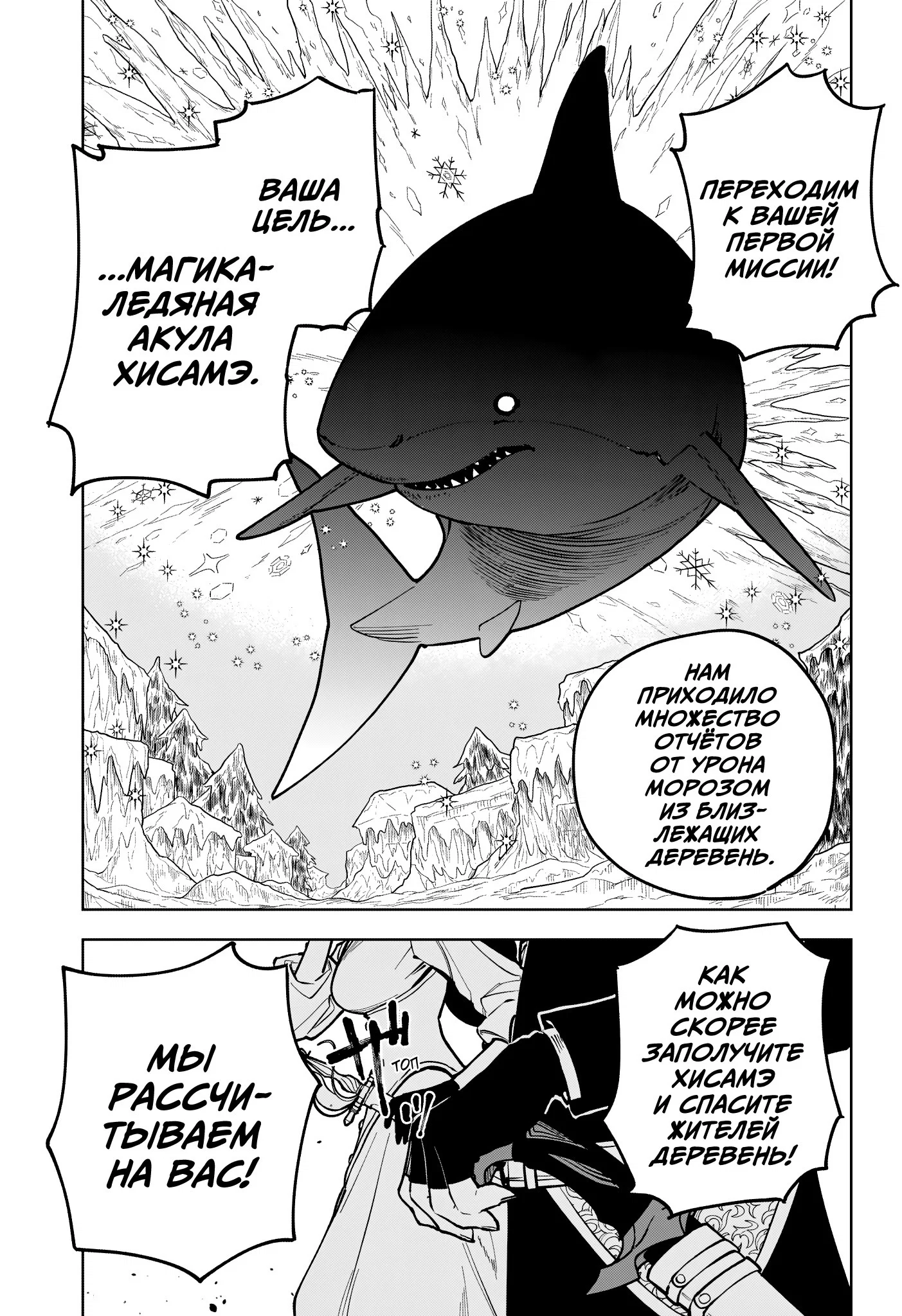 Read Ведьмак Ити RU Manga Online
