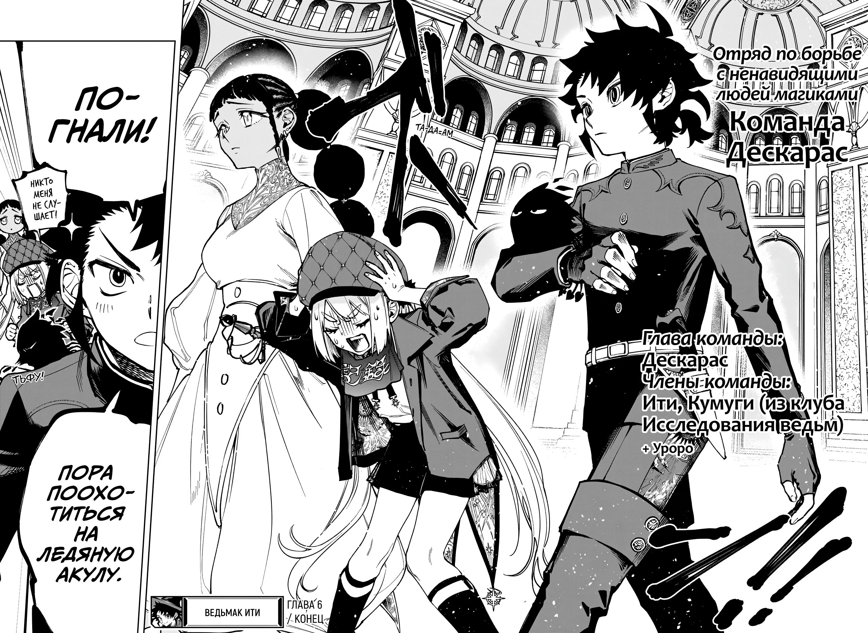 Read Ведьмак Ити RU Manga Online