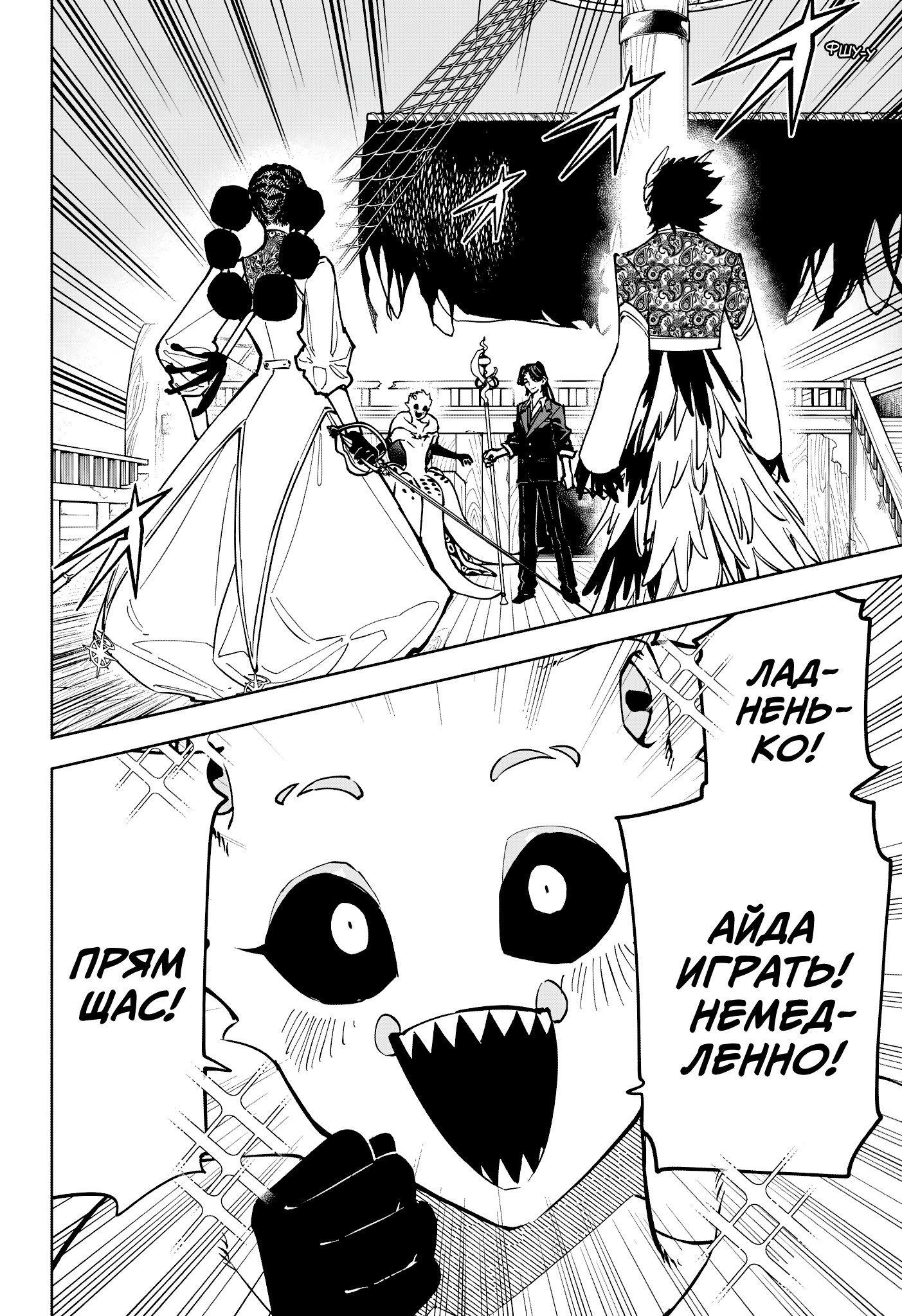 Read Ведьмак Ити RU Manga Online