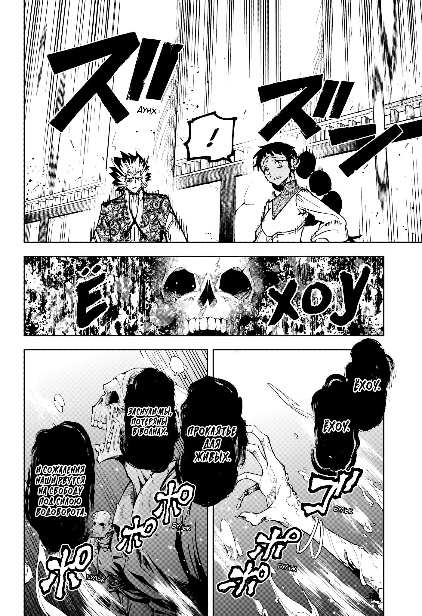 Read Ведьмак Ити RU Manga Online