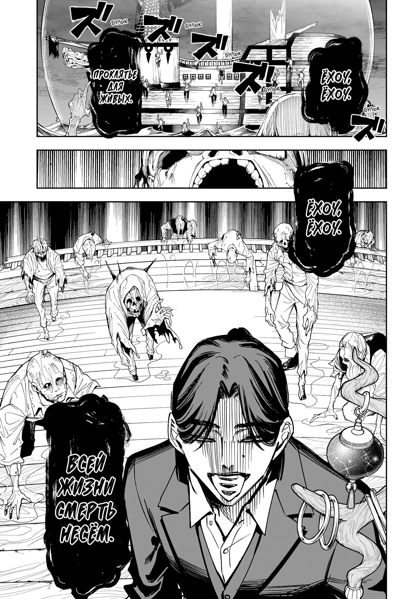 Read Ведьмак Ити RU Manga Online