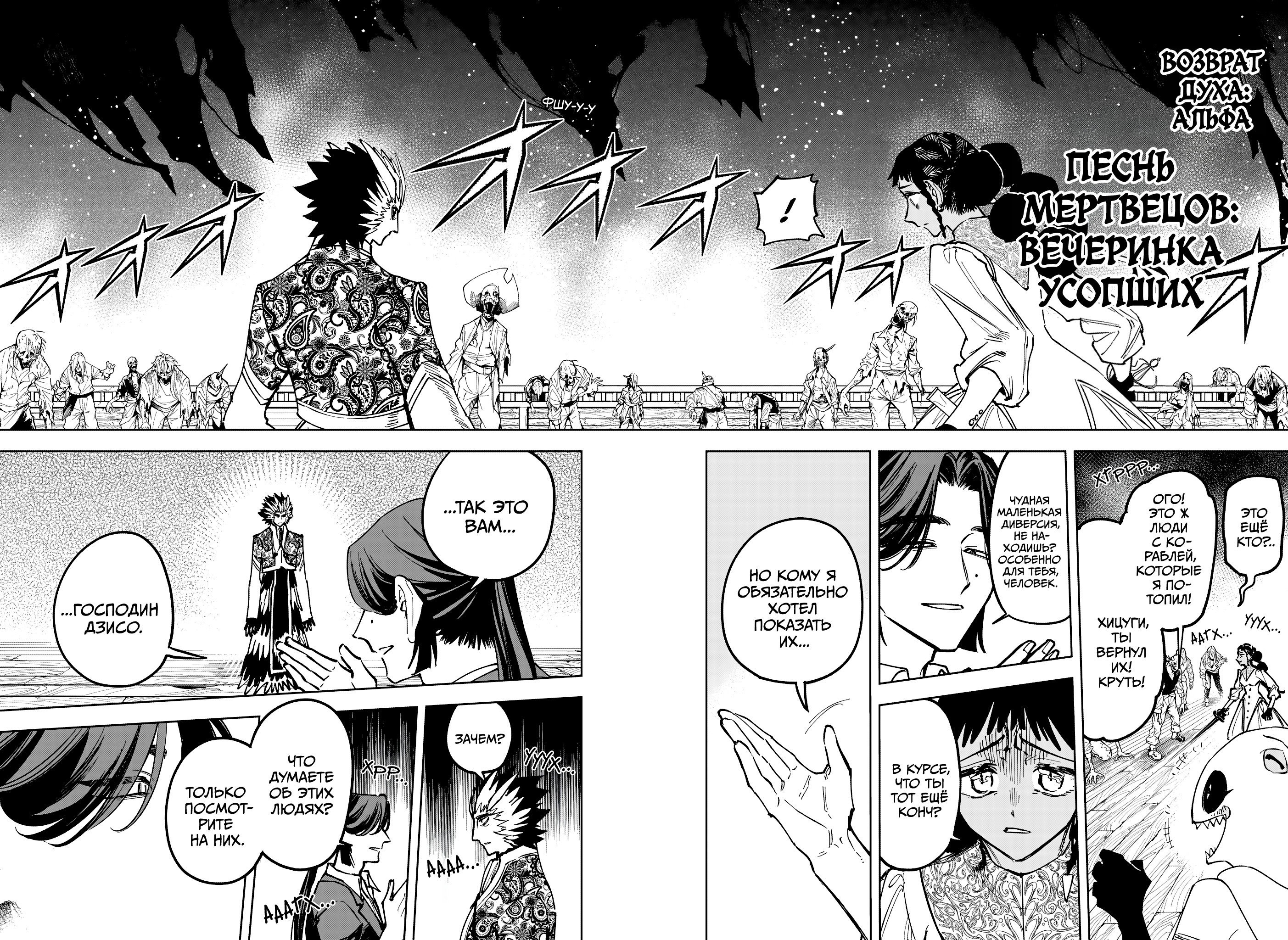Read Ведьмак Ити RU Manga Online