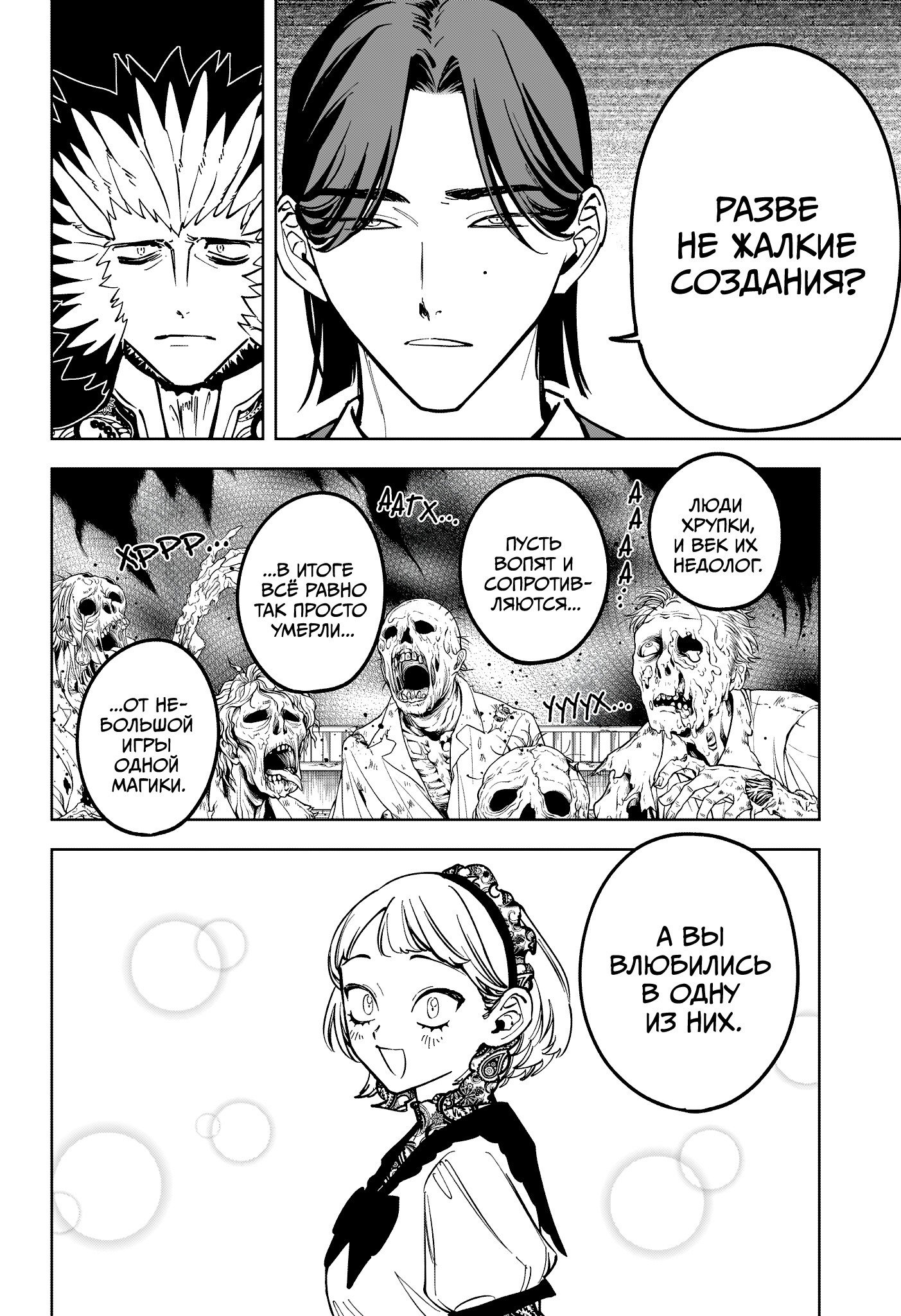 Read Ведьмак Ити RU Manga Online