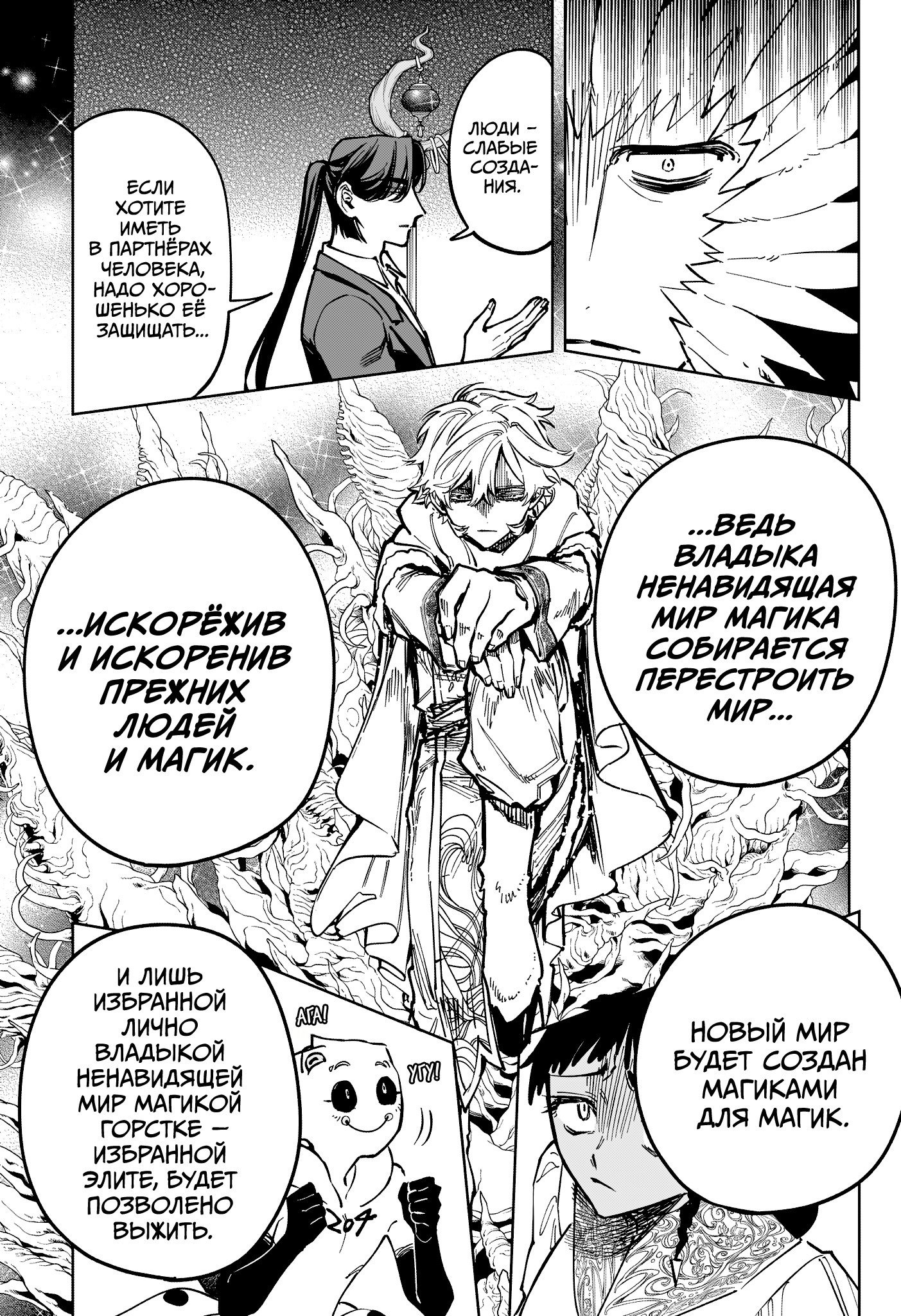 Read Ведьмак Ити RU Manga Online