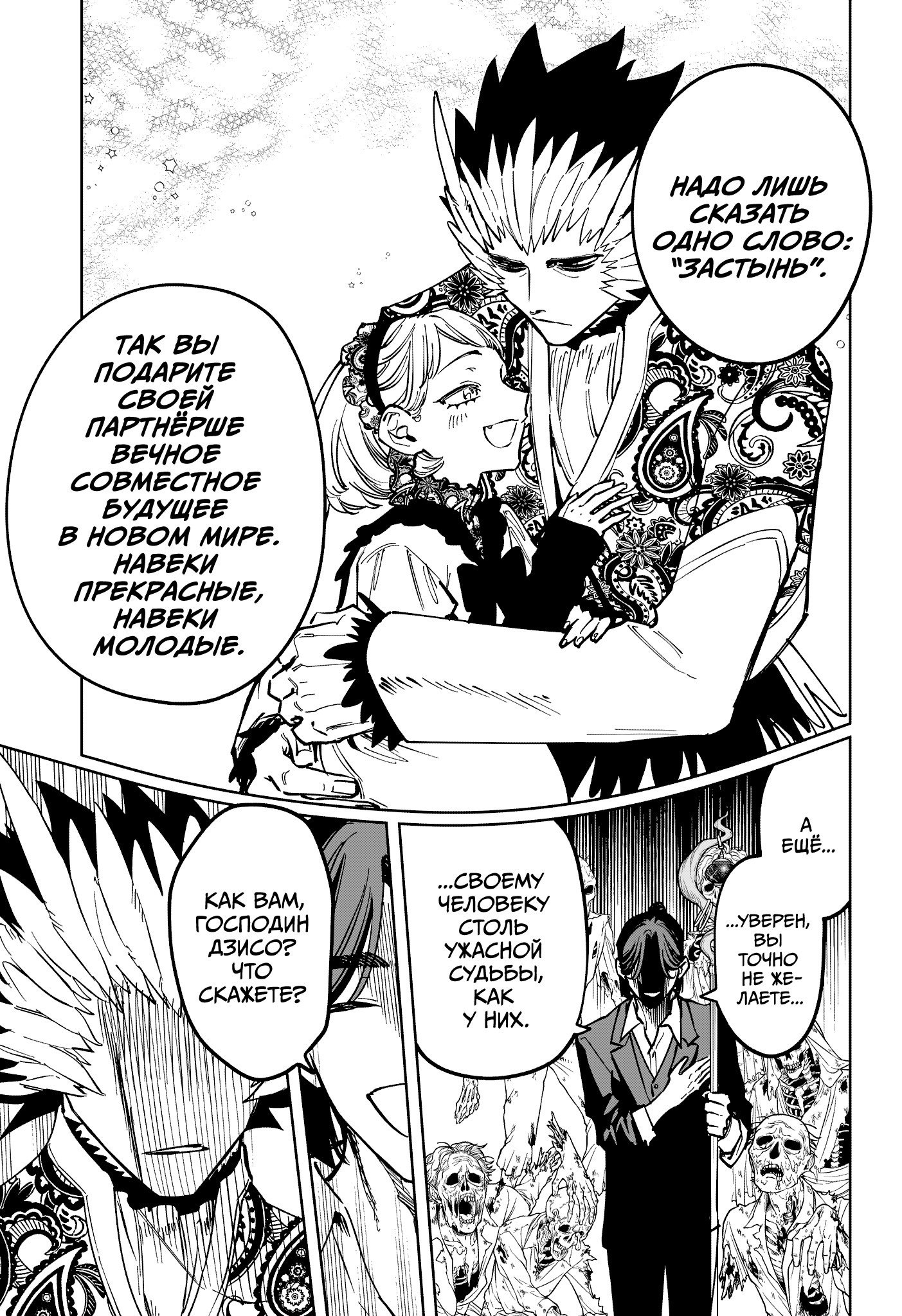 Read Ведьмак Ити RU Manga Online