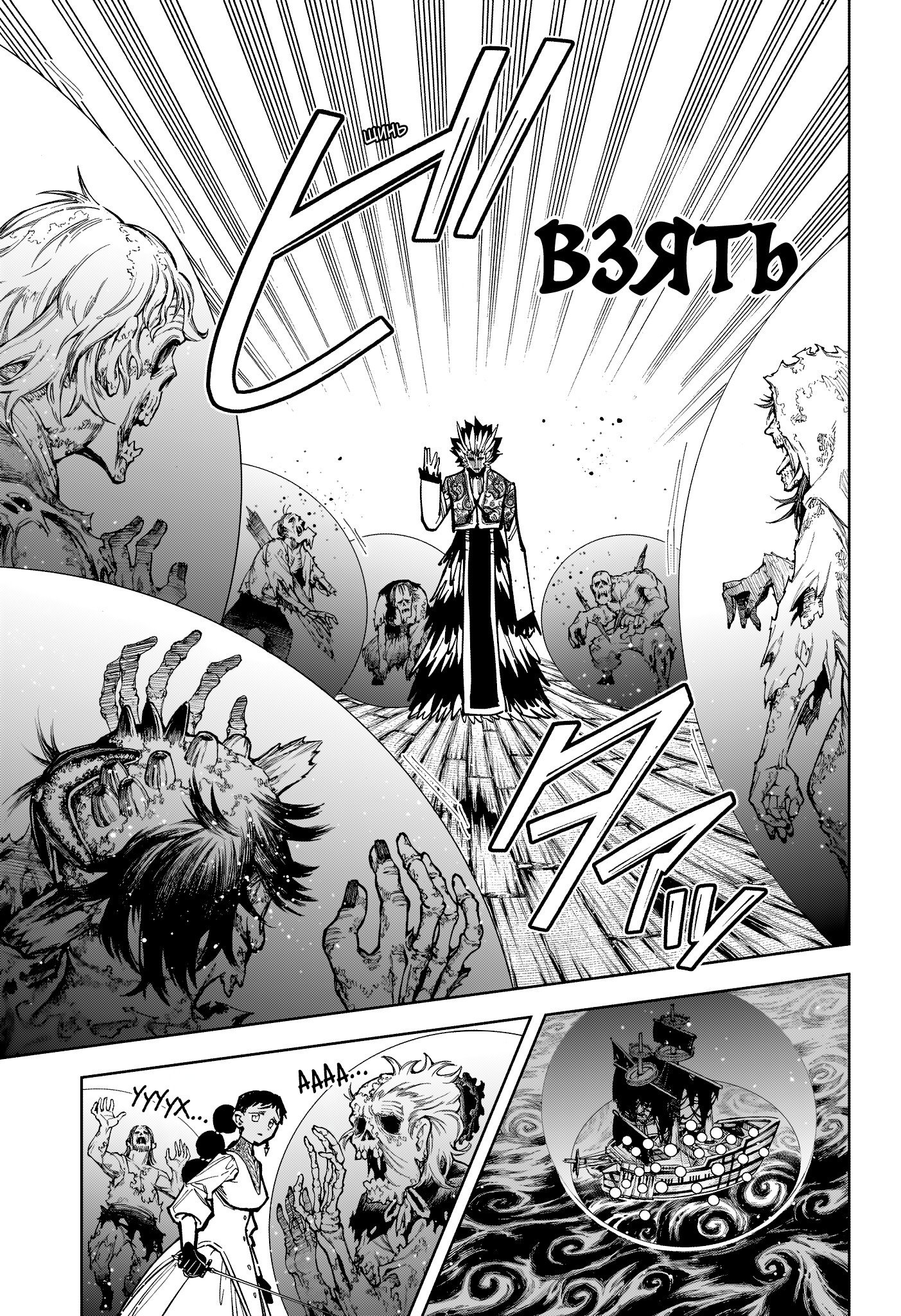 Read Ведьмак Ити RU Manga Online