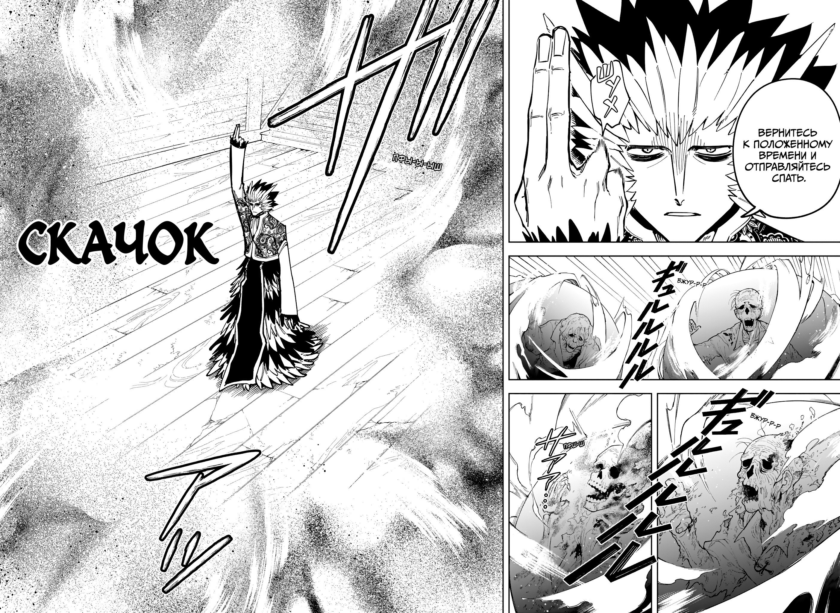 Read Ведьмак Ити RU Manga Online