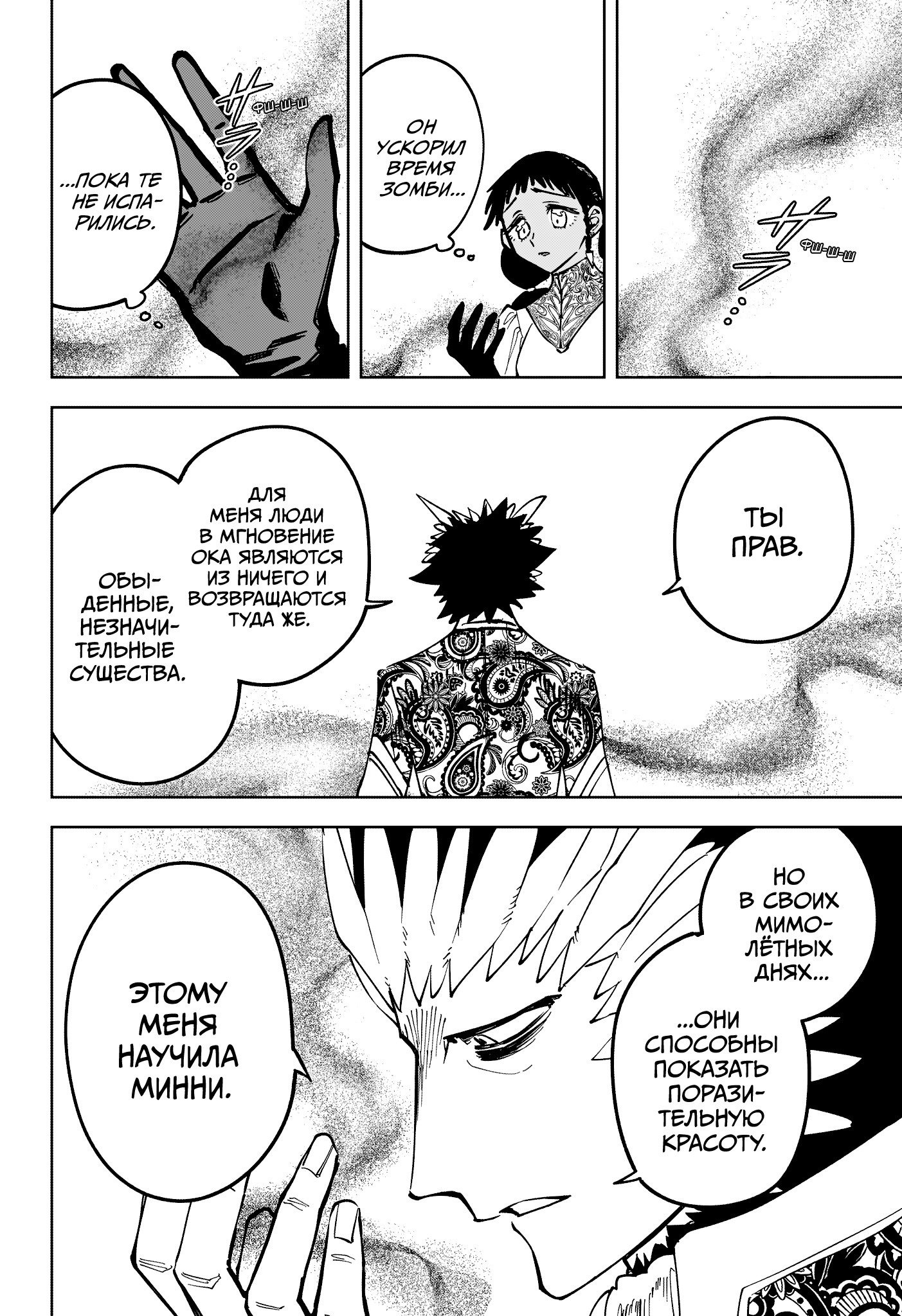 Read Ведьмак Ити RU Manga Online