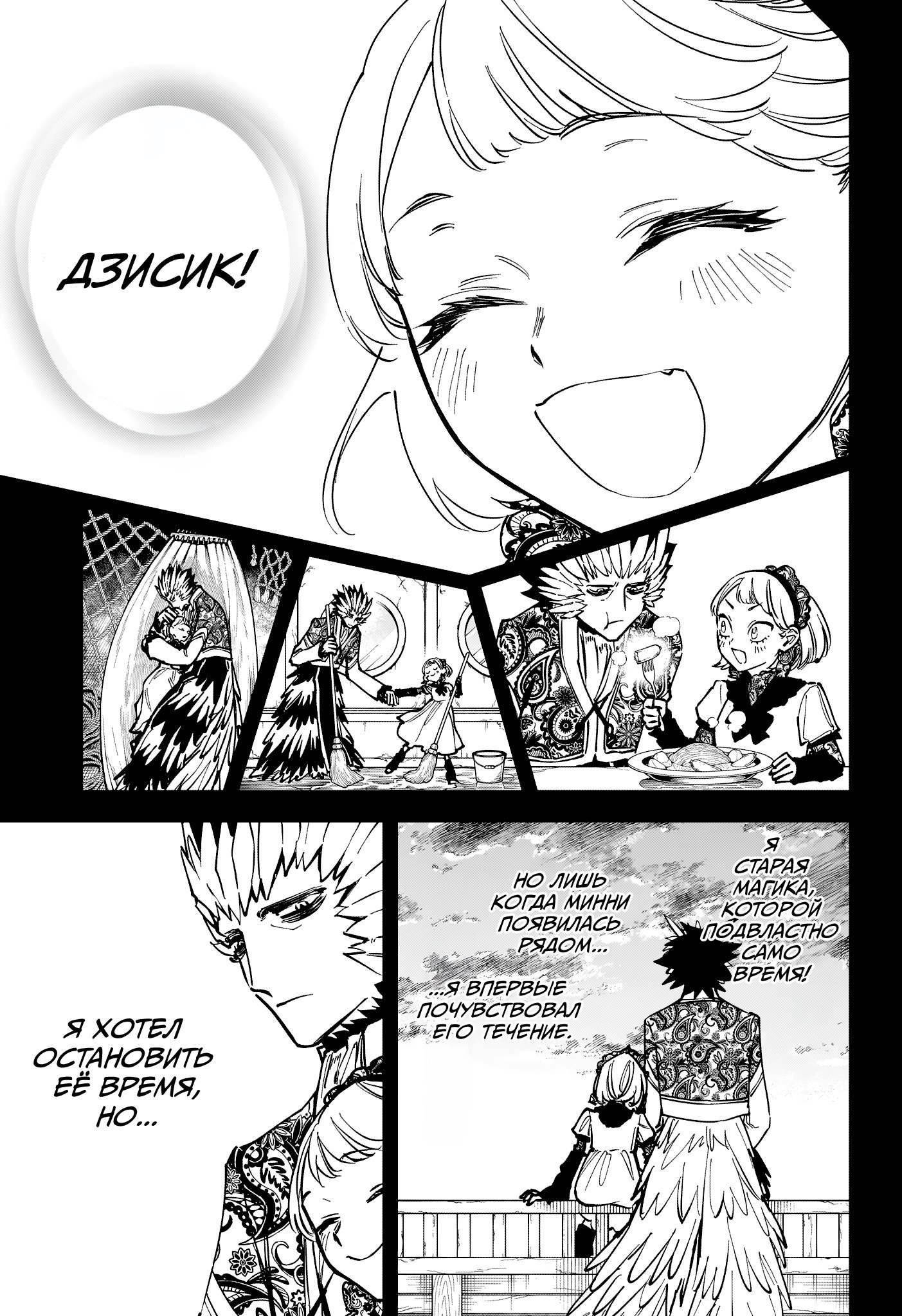 Read Ведьмак Ити RU Manga Online