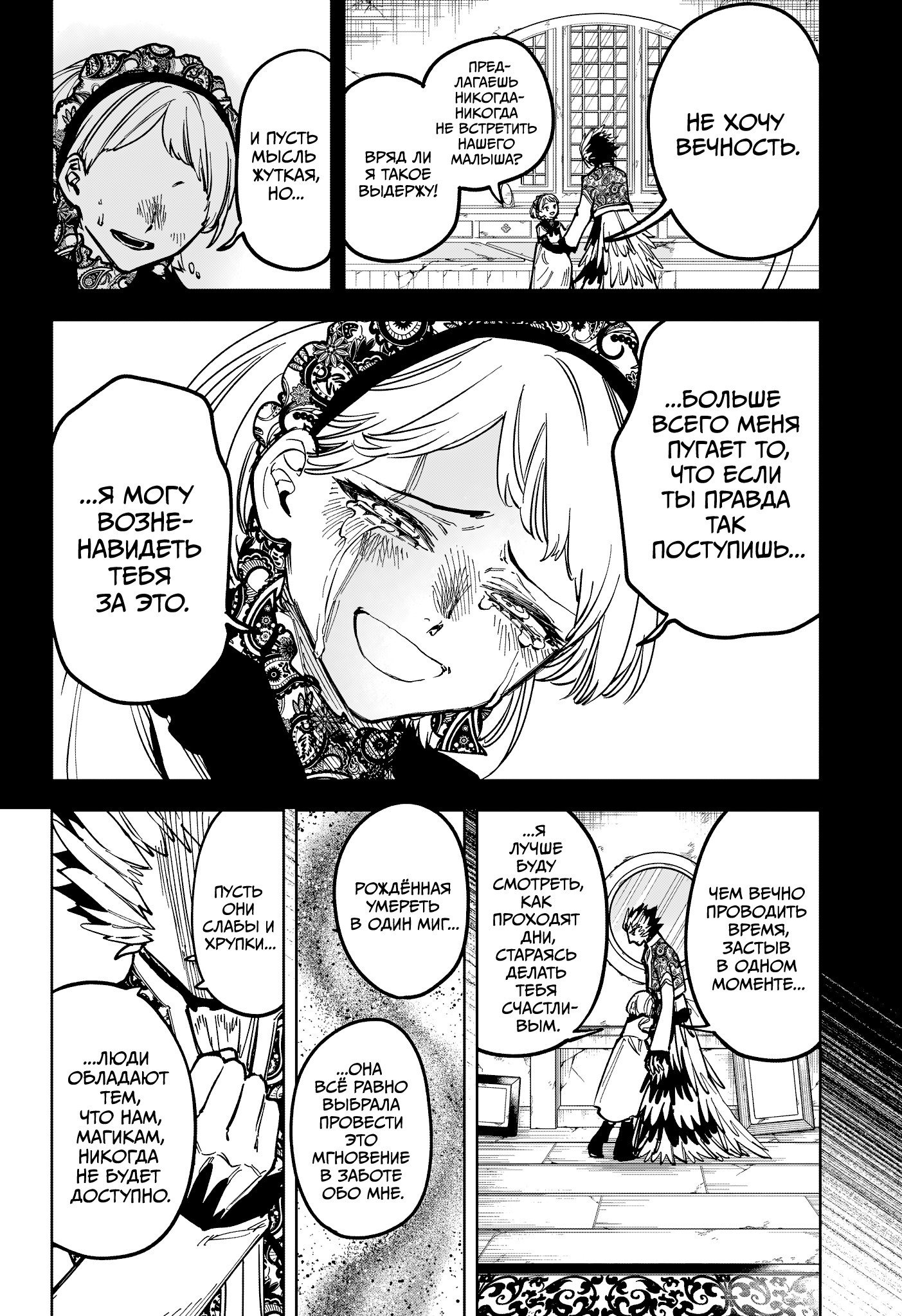 Read Ведьмак Ити RU Manga Online