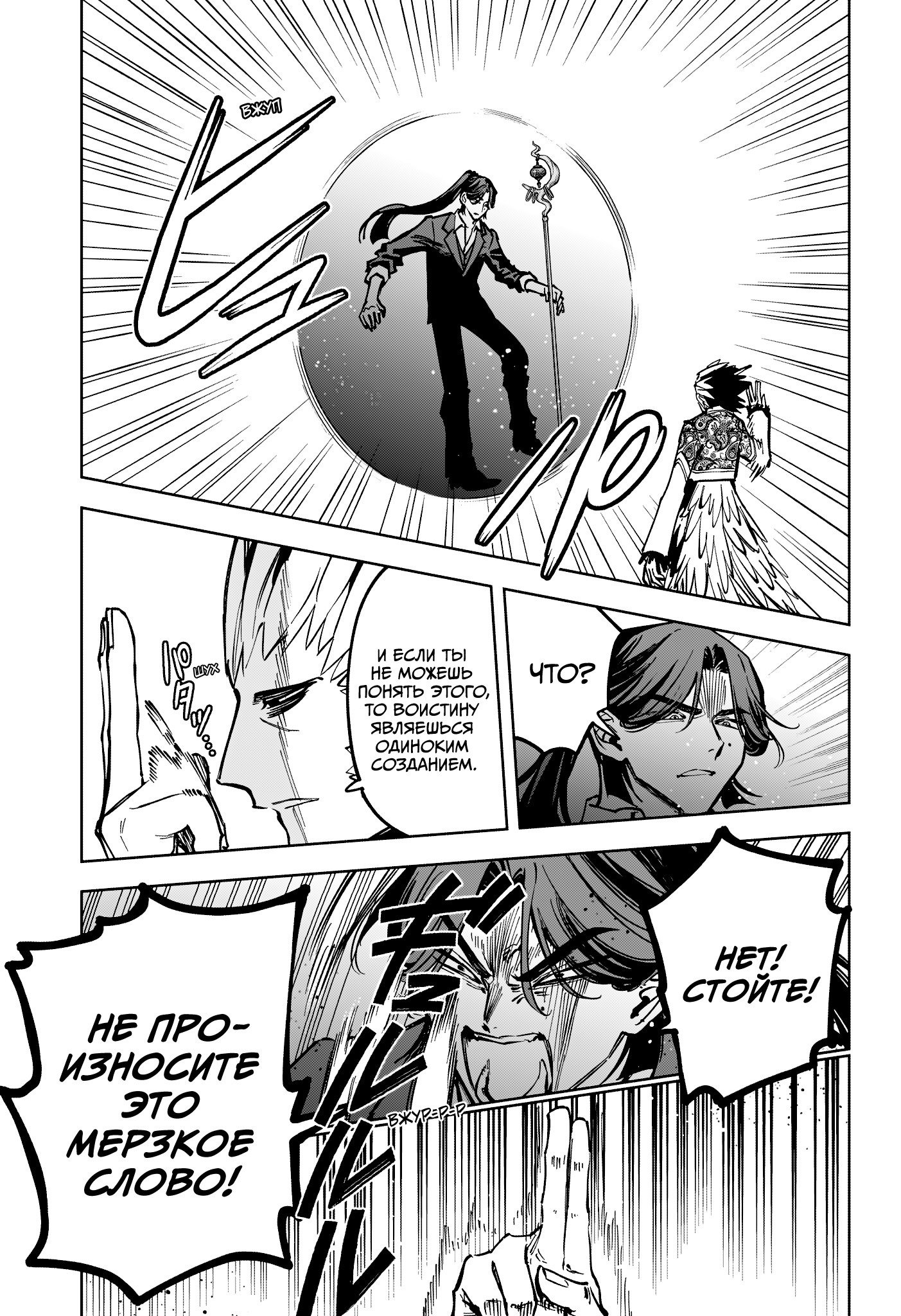 Read Ведьмак Ити RU Manga Online
