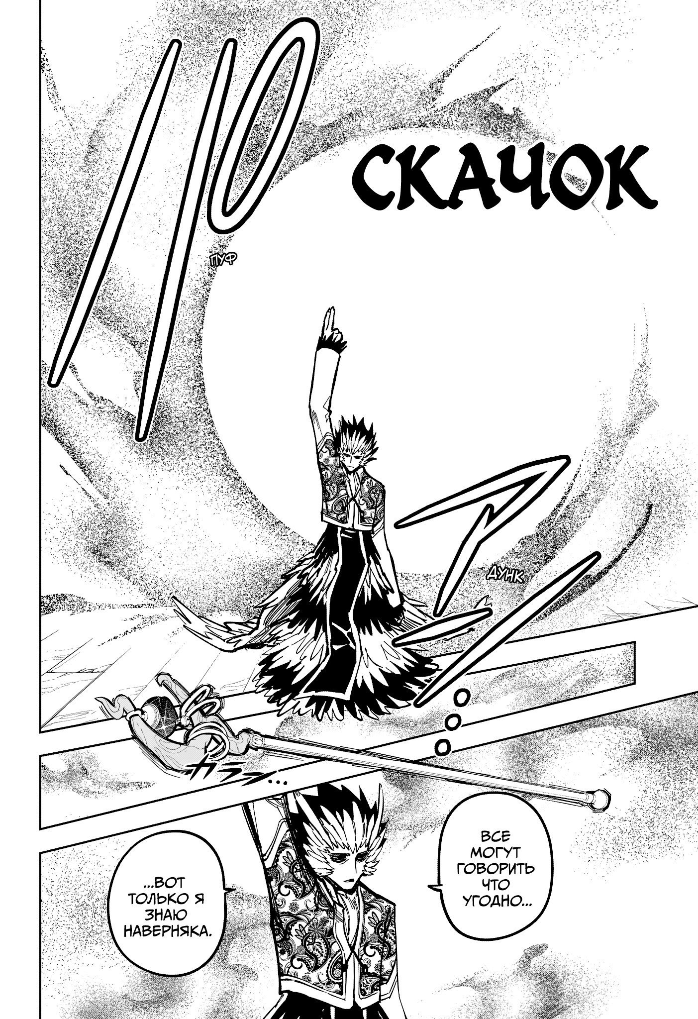 Read Ведьмак Ити RU Manga Online