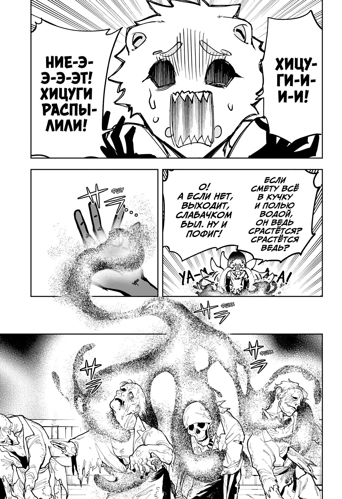 Read Ведьмак Ити RU Manga Online