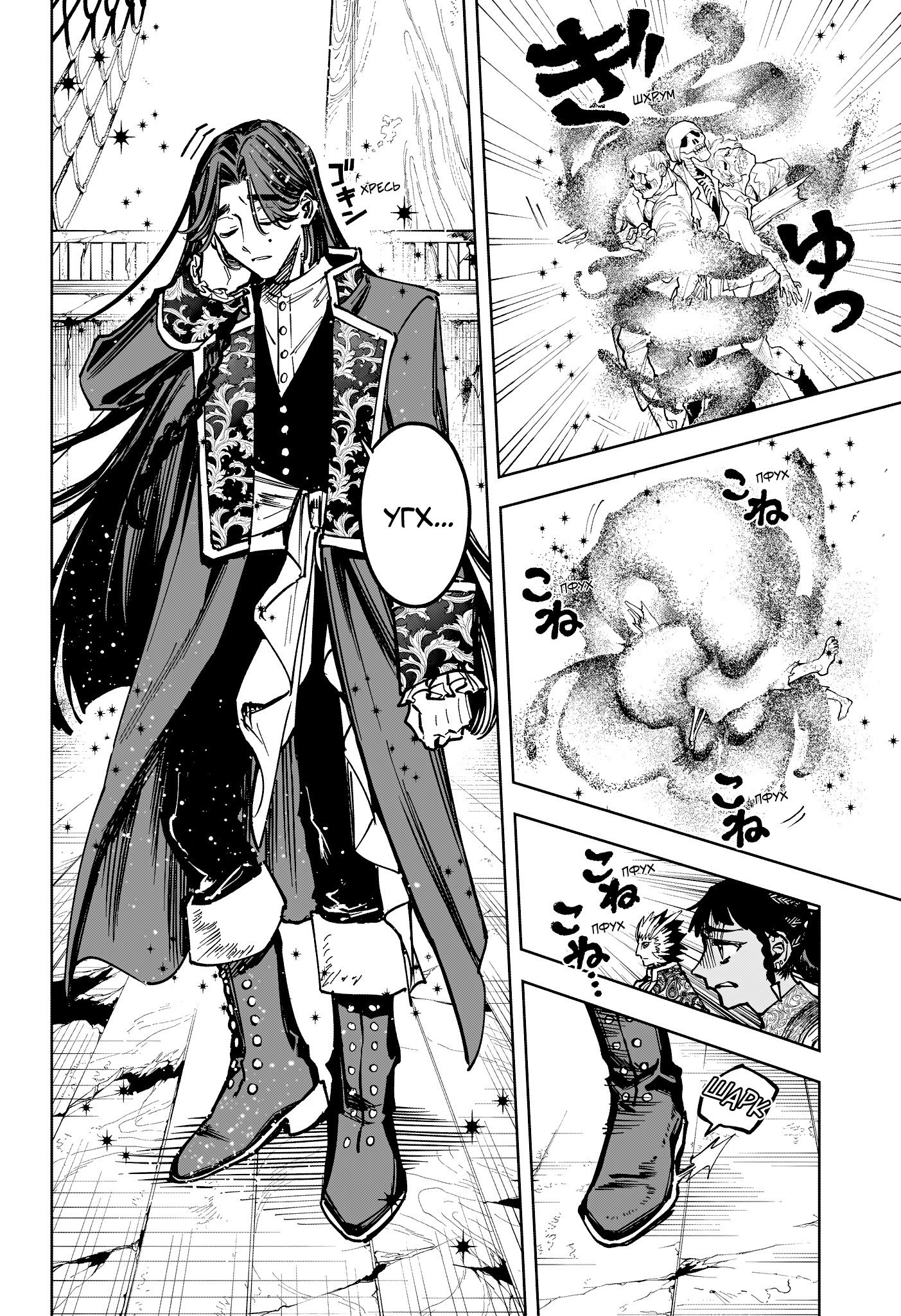 Read Ведьмак Ити RU Manga Online
