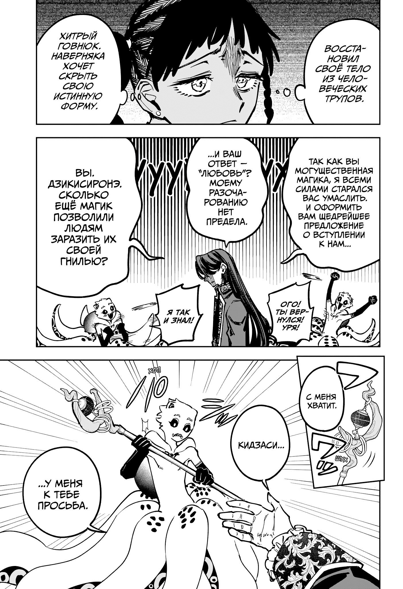 Read Ведьмак Ити RU Manga Online