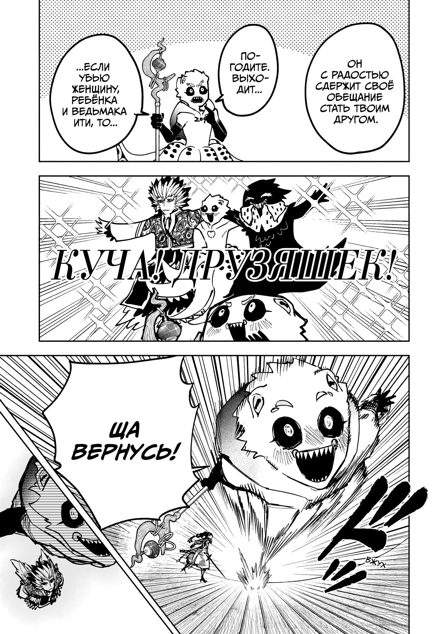 Read Ведьмак Ити RU Manga Online