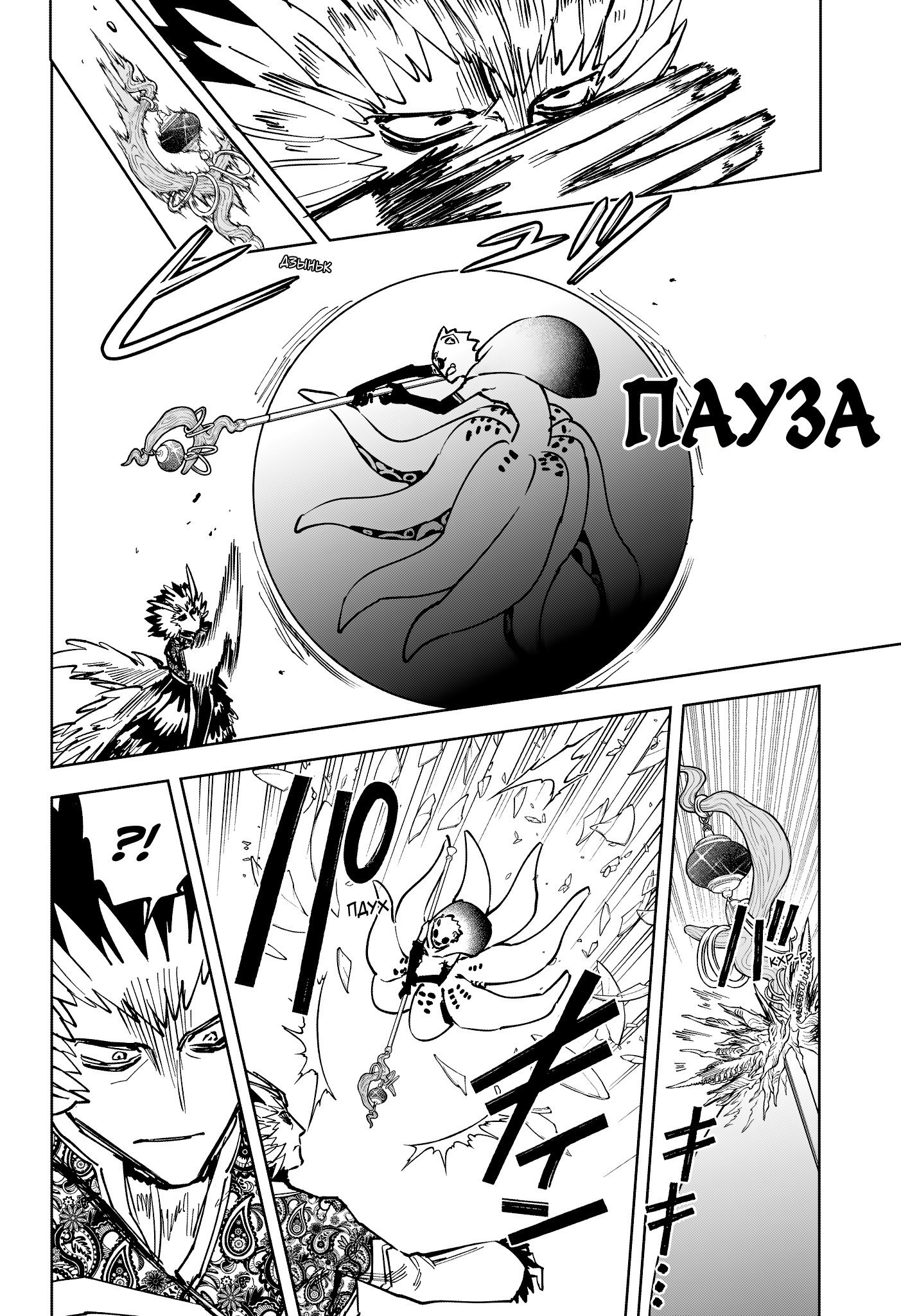 Read Ведьмак Ити RU Manga Online