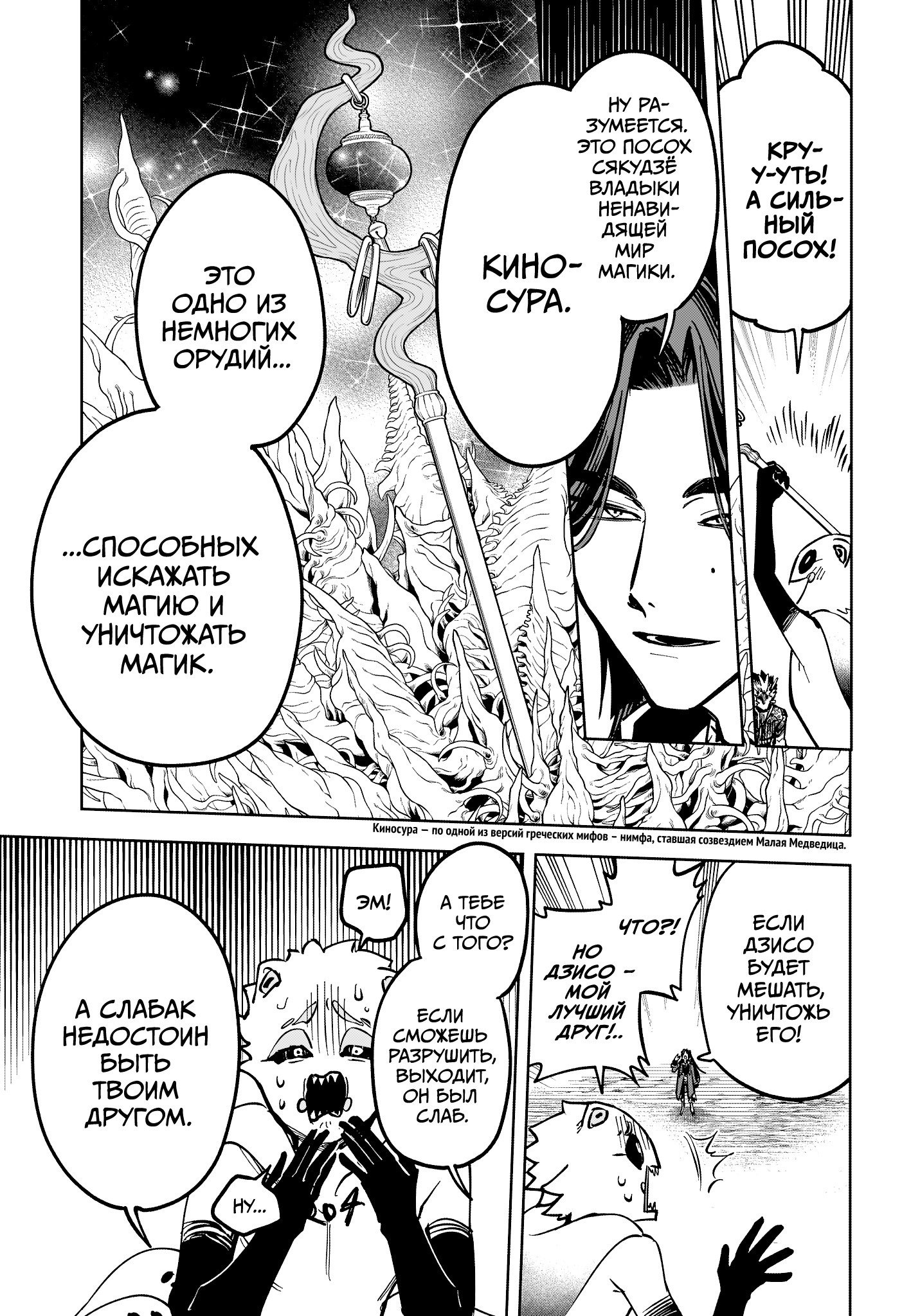 Read Ведьмак Ити RU Manga Online