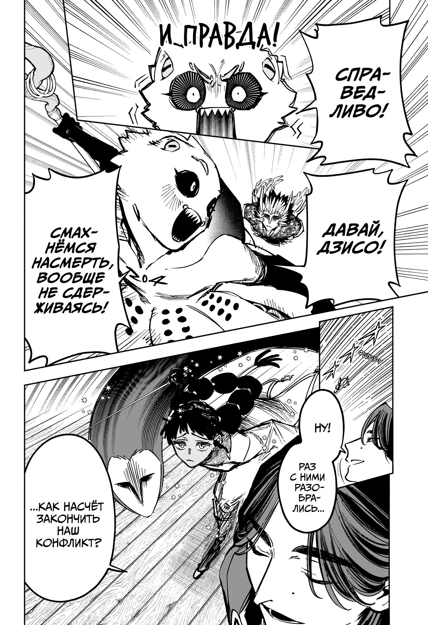 Read Ведьмак Ити RU Manga Online