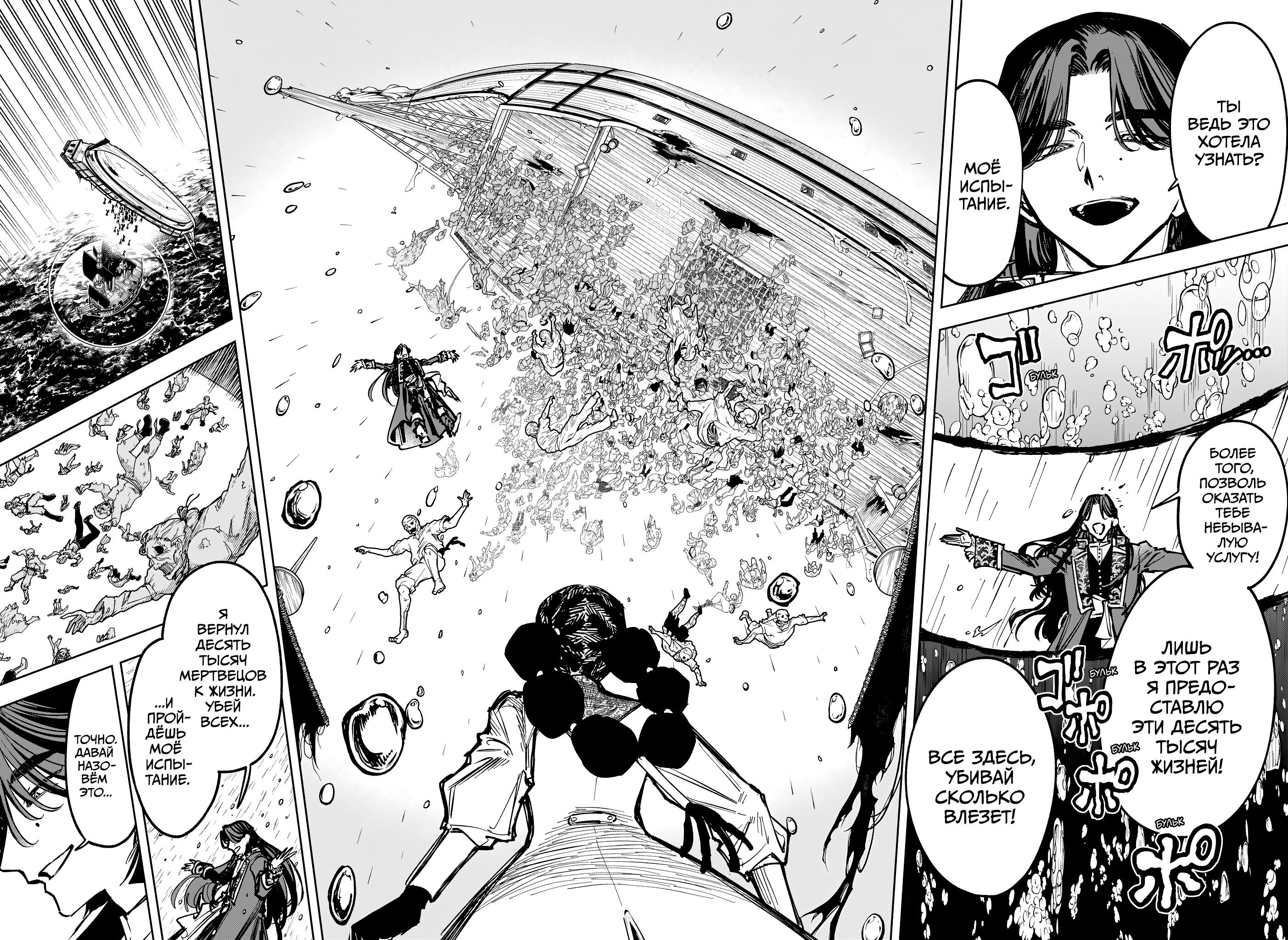 Read Ведьмак Ити RU Manga Online