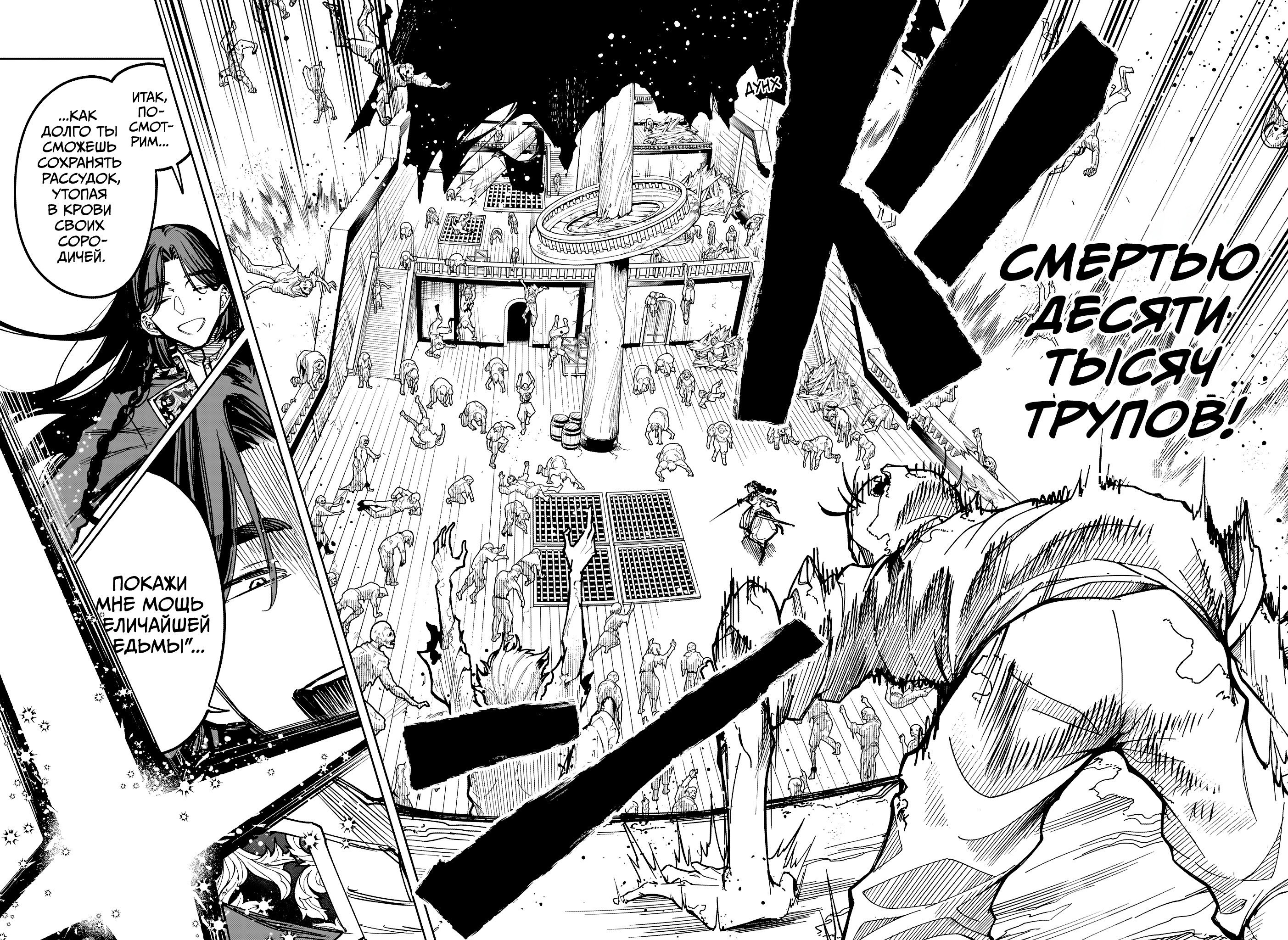Read Ведьмак Ити RU Manga Online