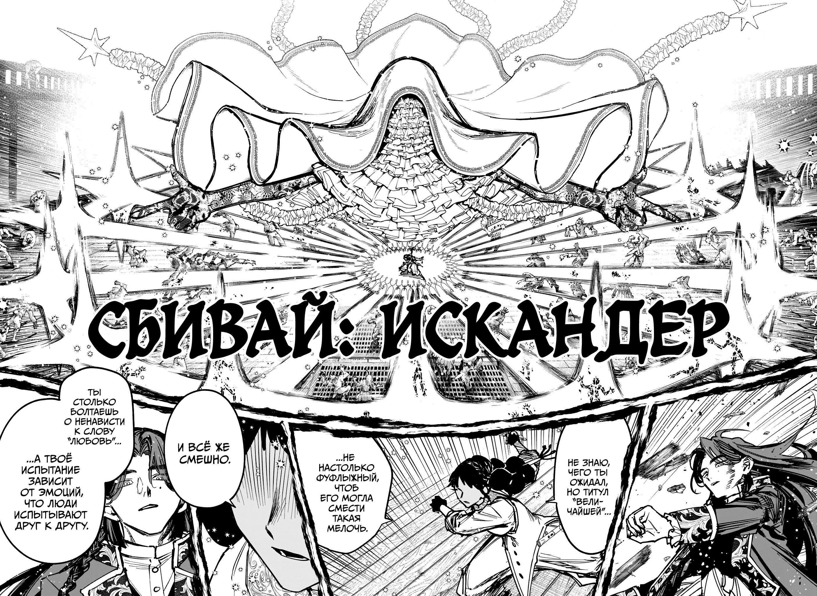 Read Ведьмак Ити RU Manga Online