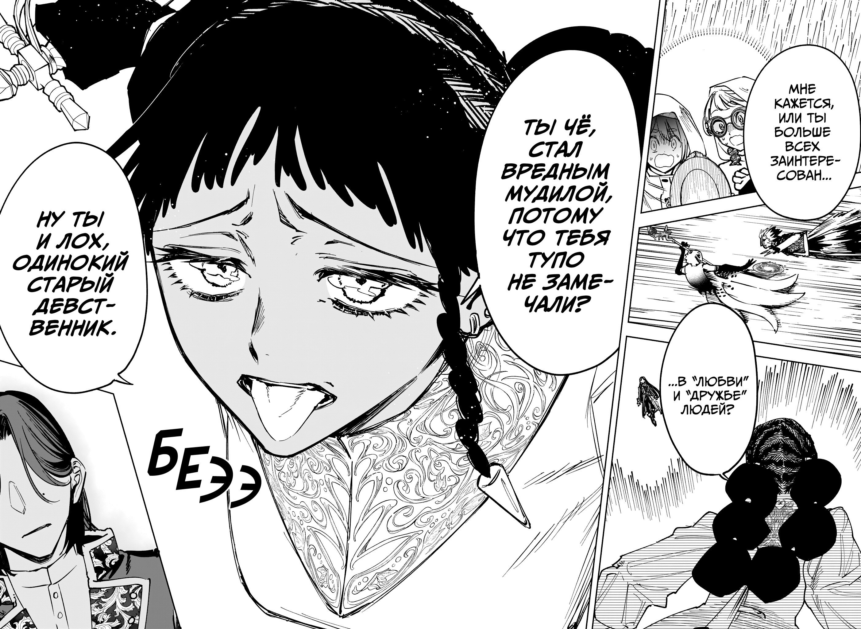 Read Ведьмак Ити RU Manga Online
