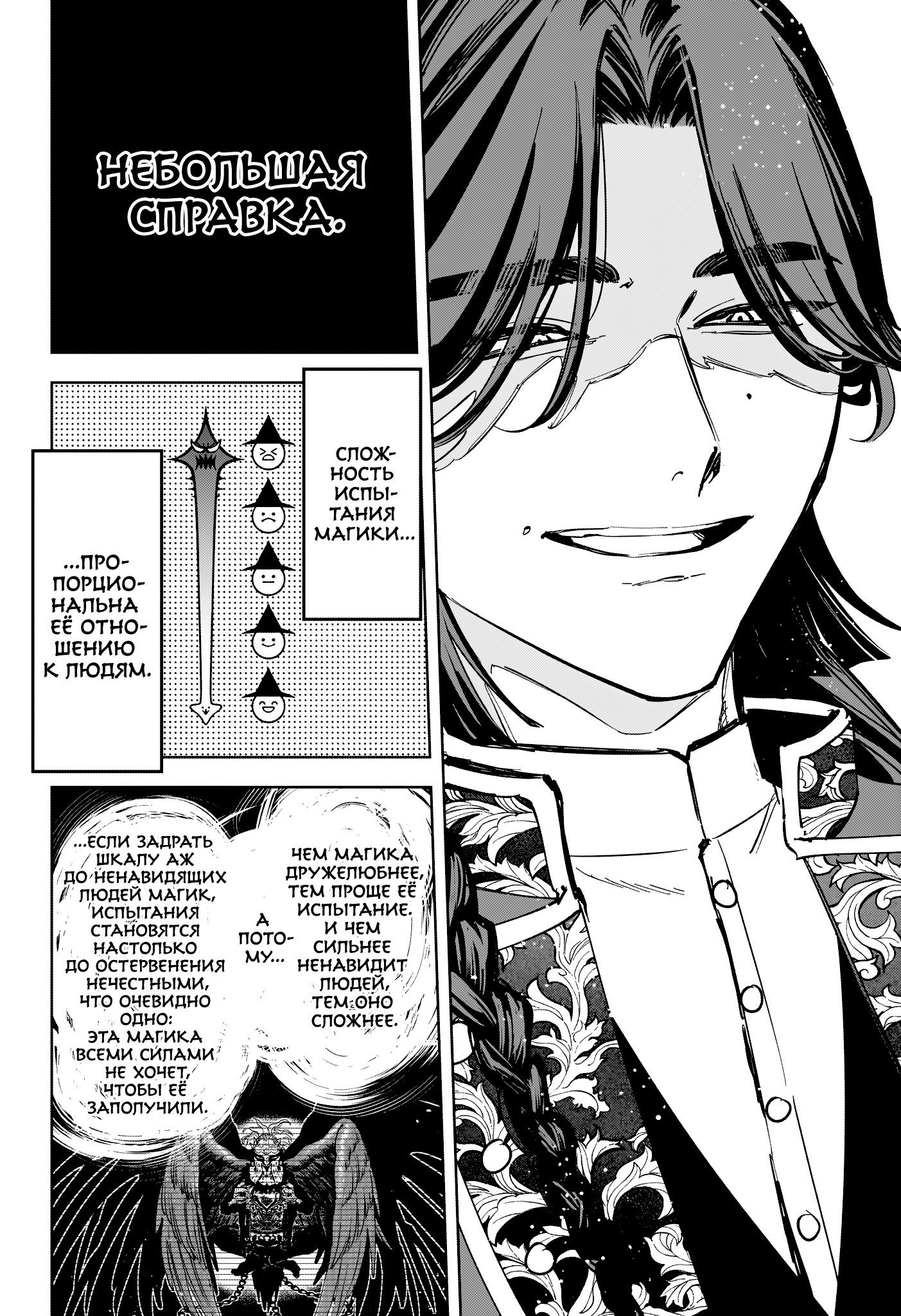 Read Ведьмак Ити RU Manga Online