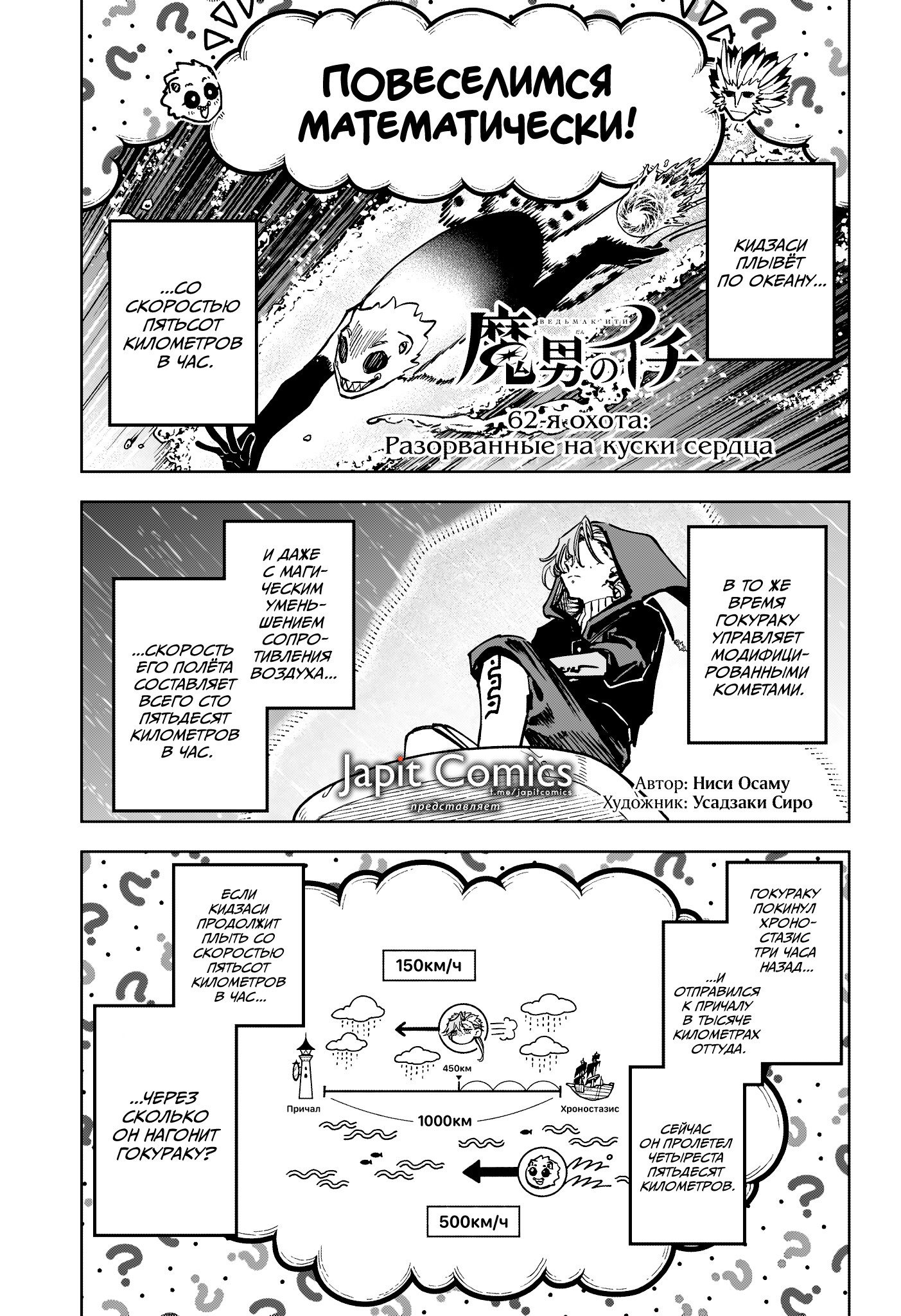 Read Ведьмак Ити RU Manga Online