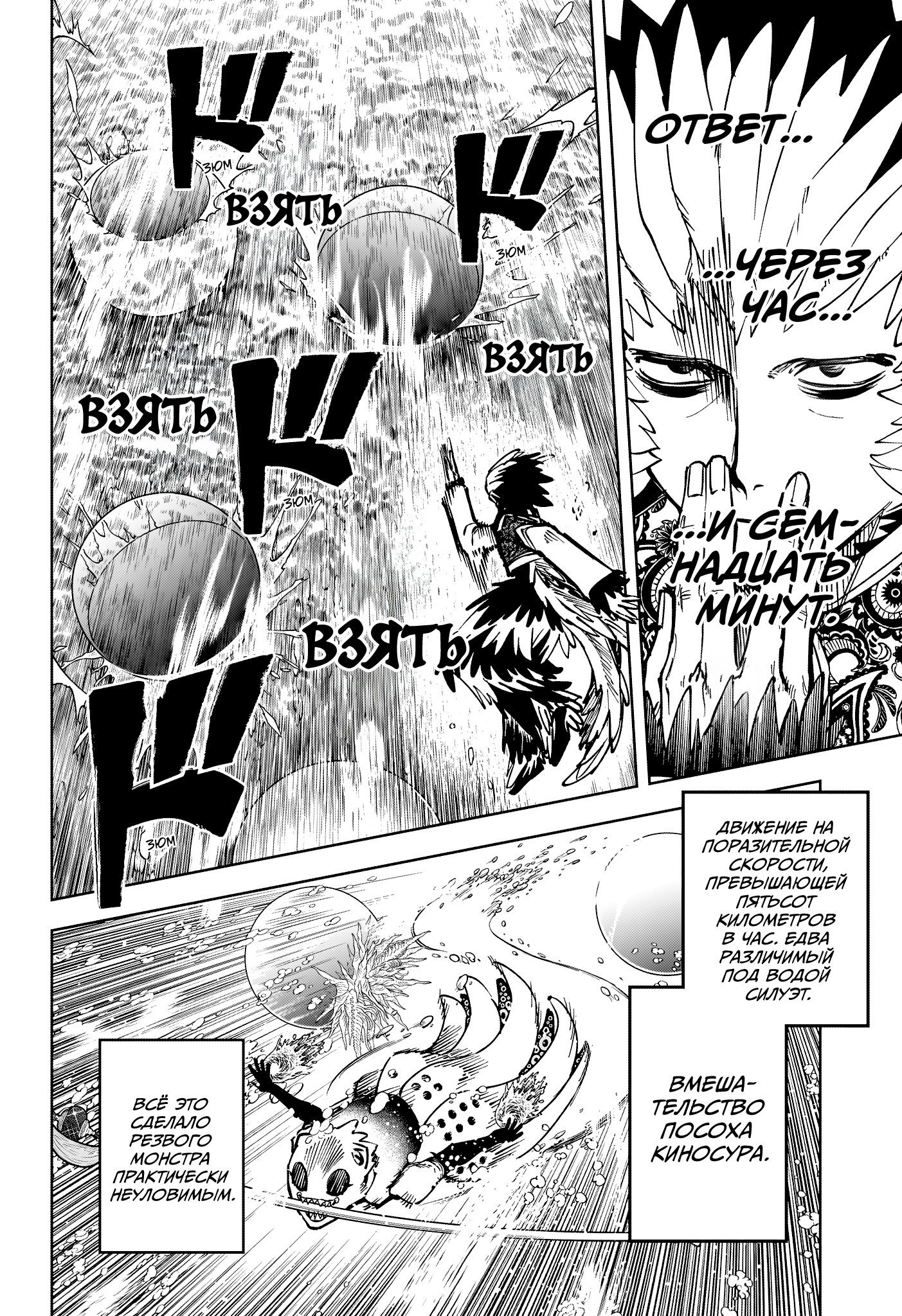 Read Ведьмак Ити RU Manga Online