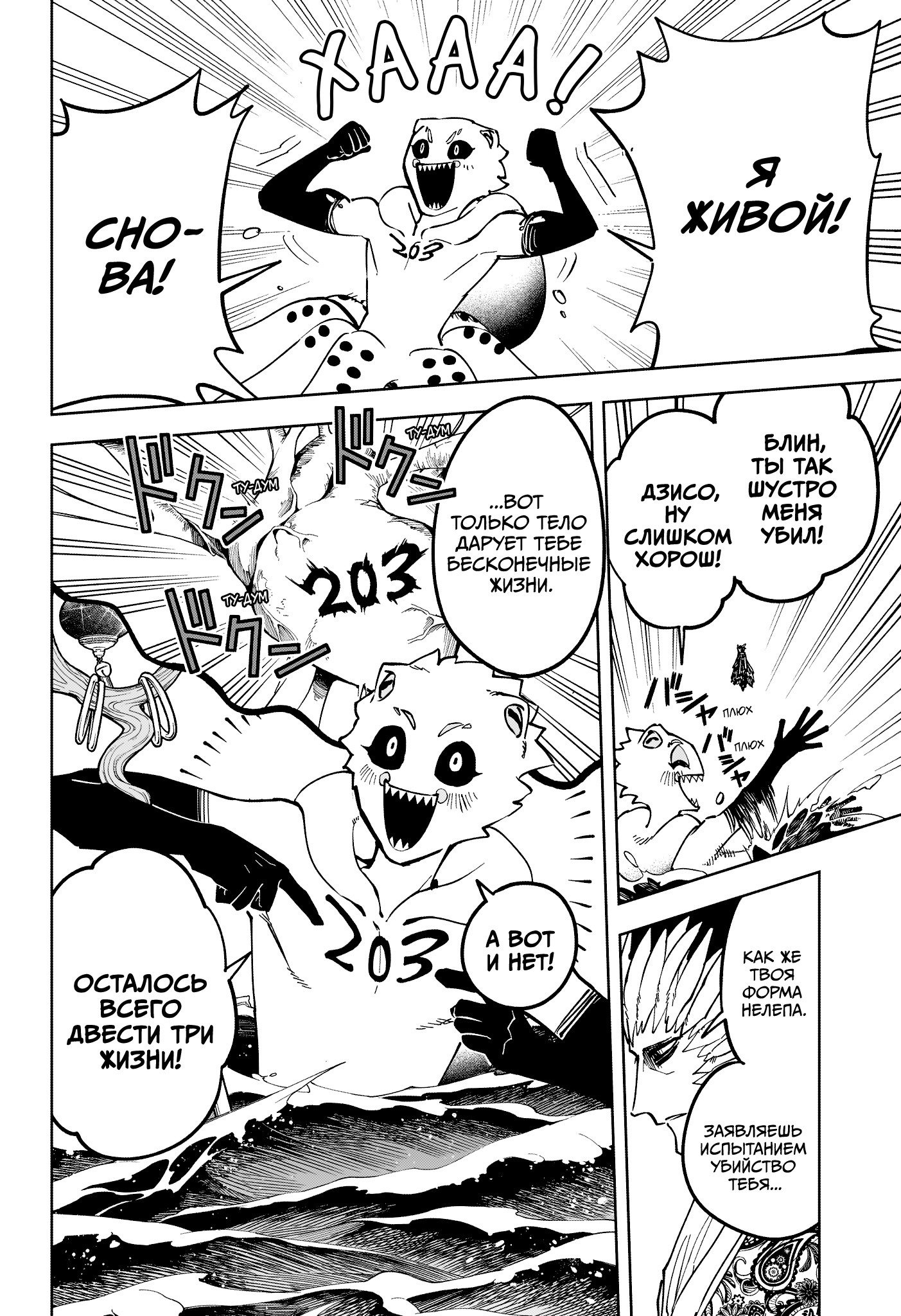 Read Ведьмак Ити RU Manga Online