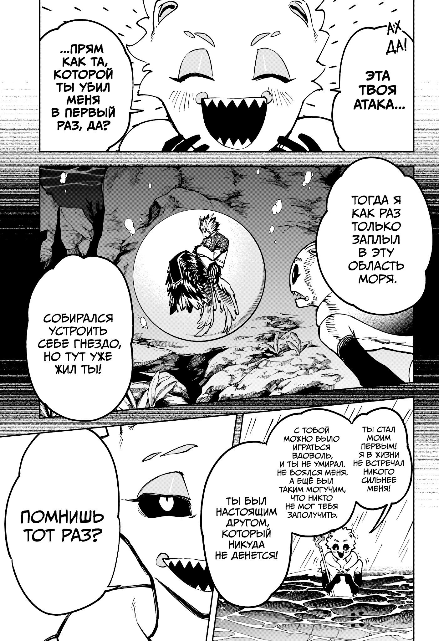 Read Ведьмак Ити RU Manga Online