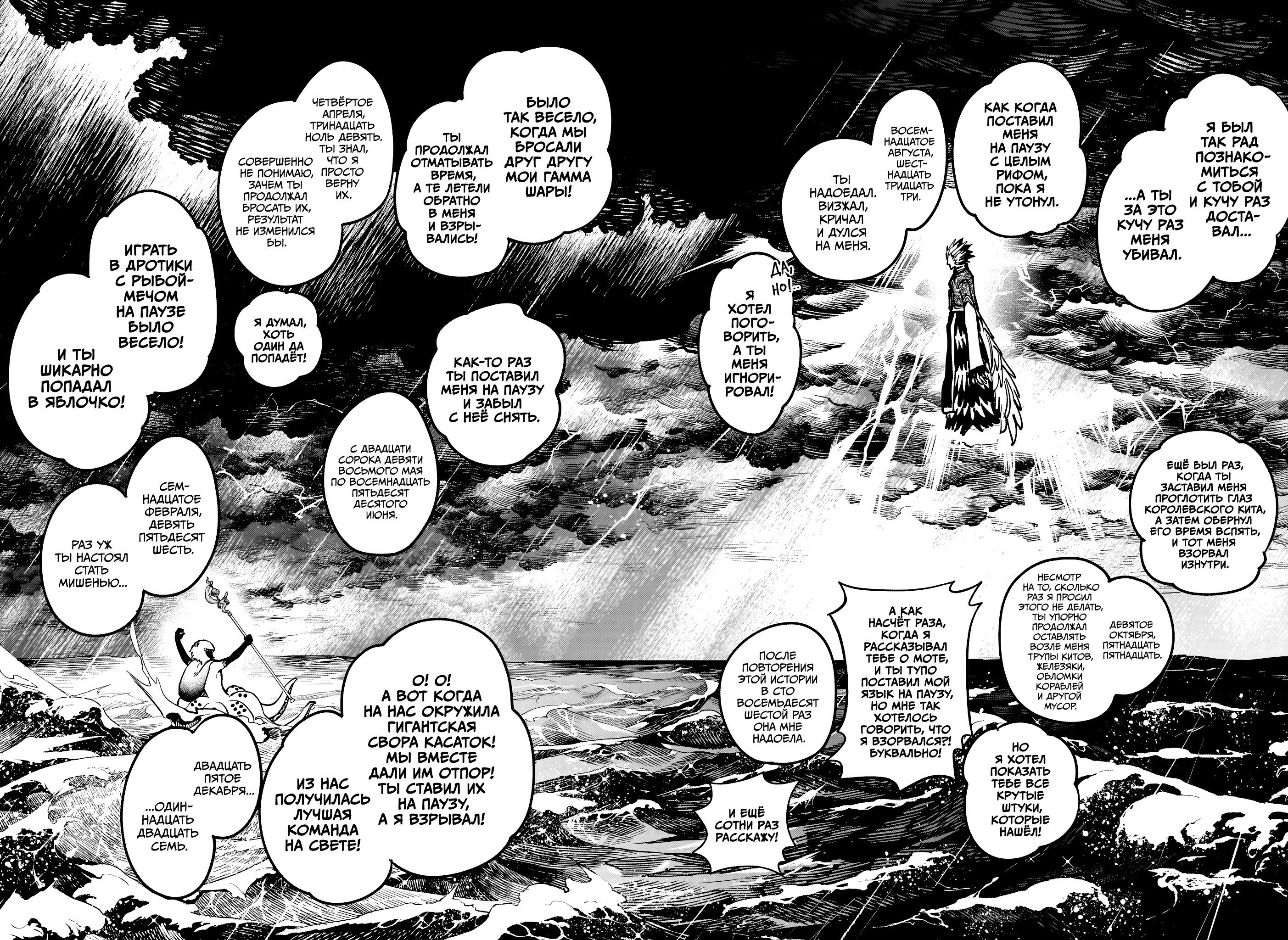 Read Ведьмак Ити RU Manga Online