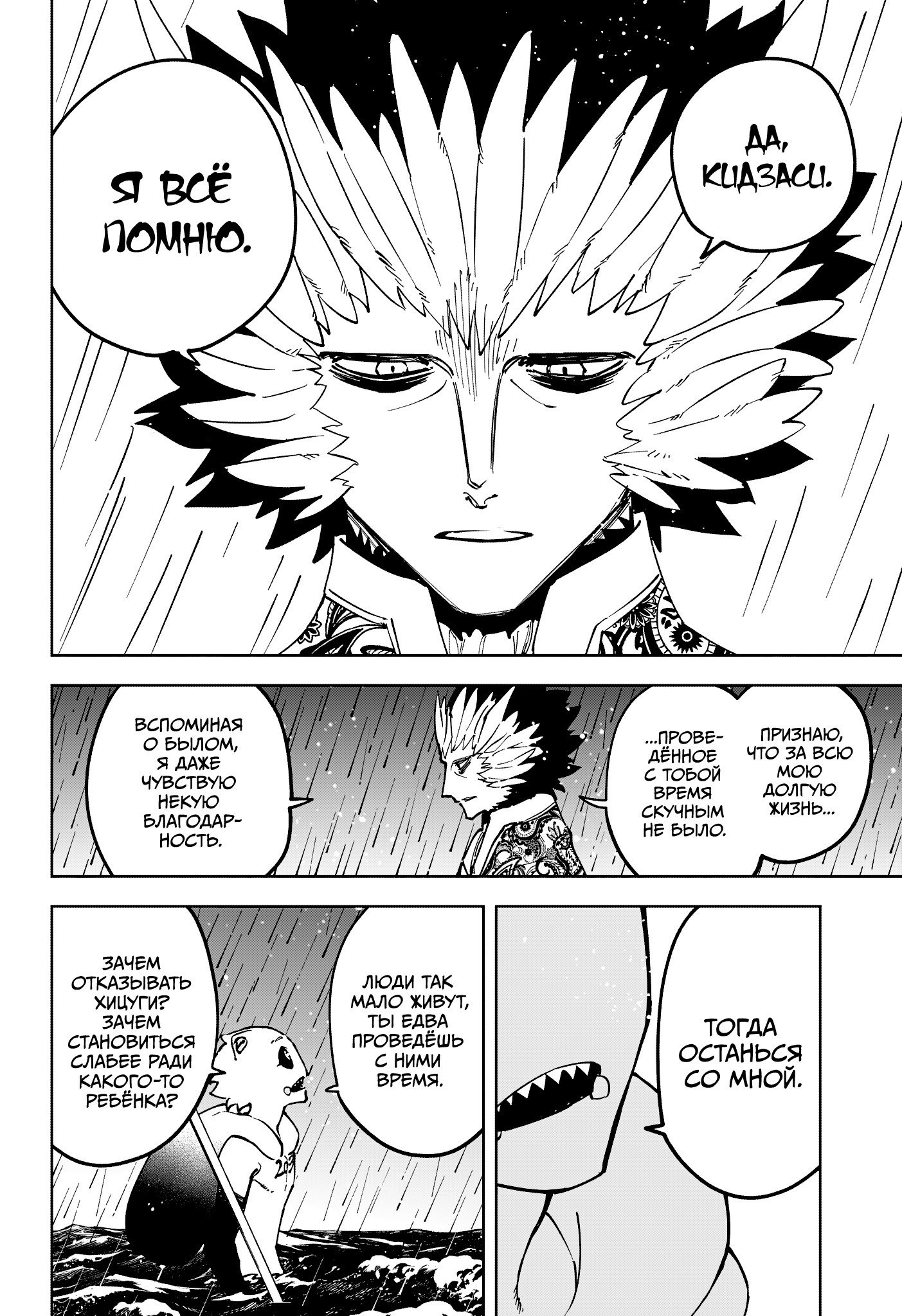 Read Ведьмак Ити RU Manga Online