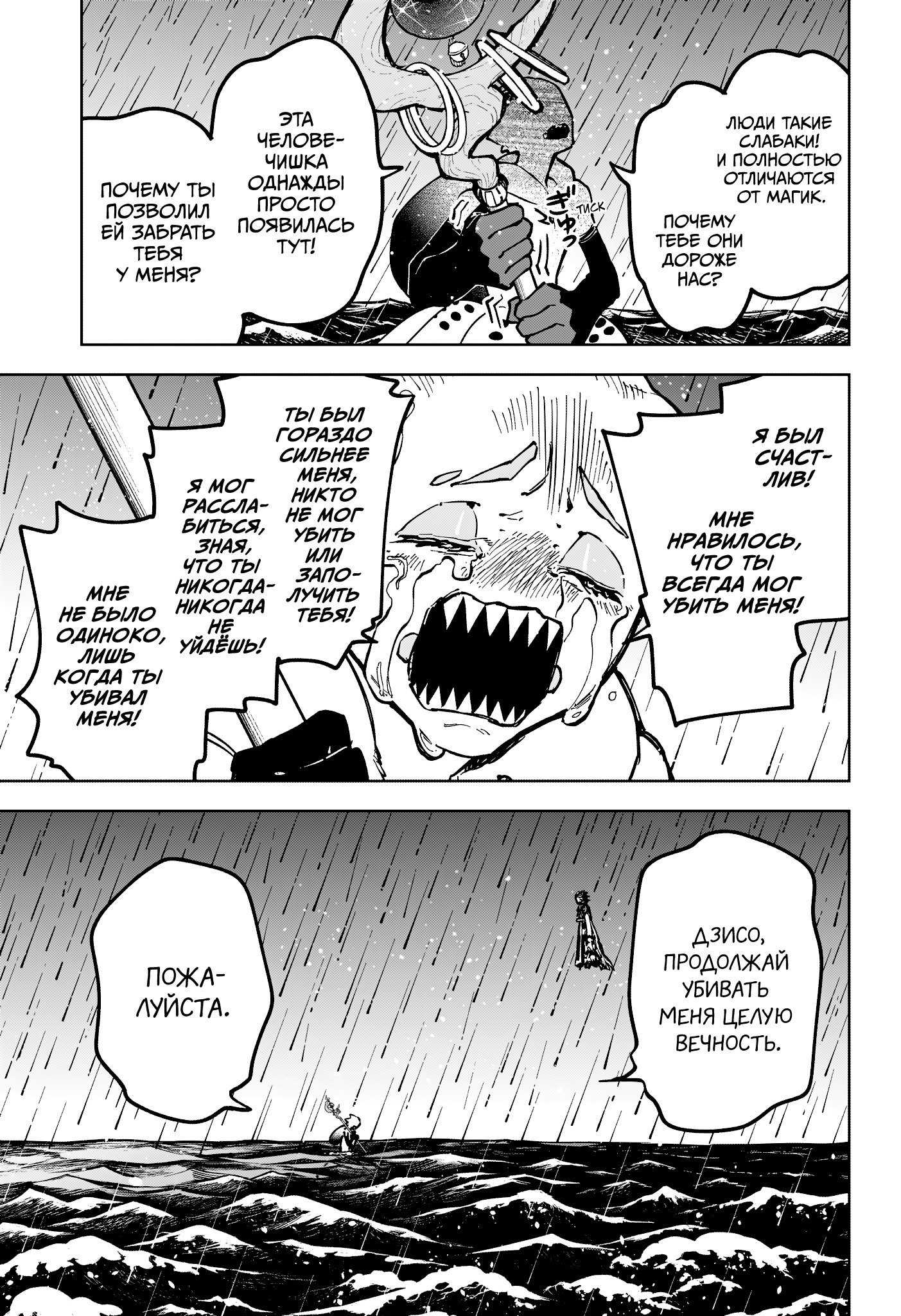 Read Ведьмак Ити RU Manga Online