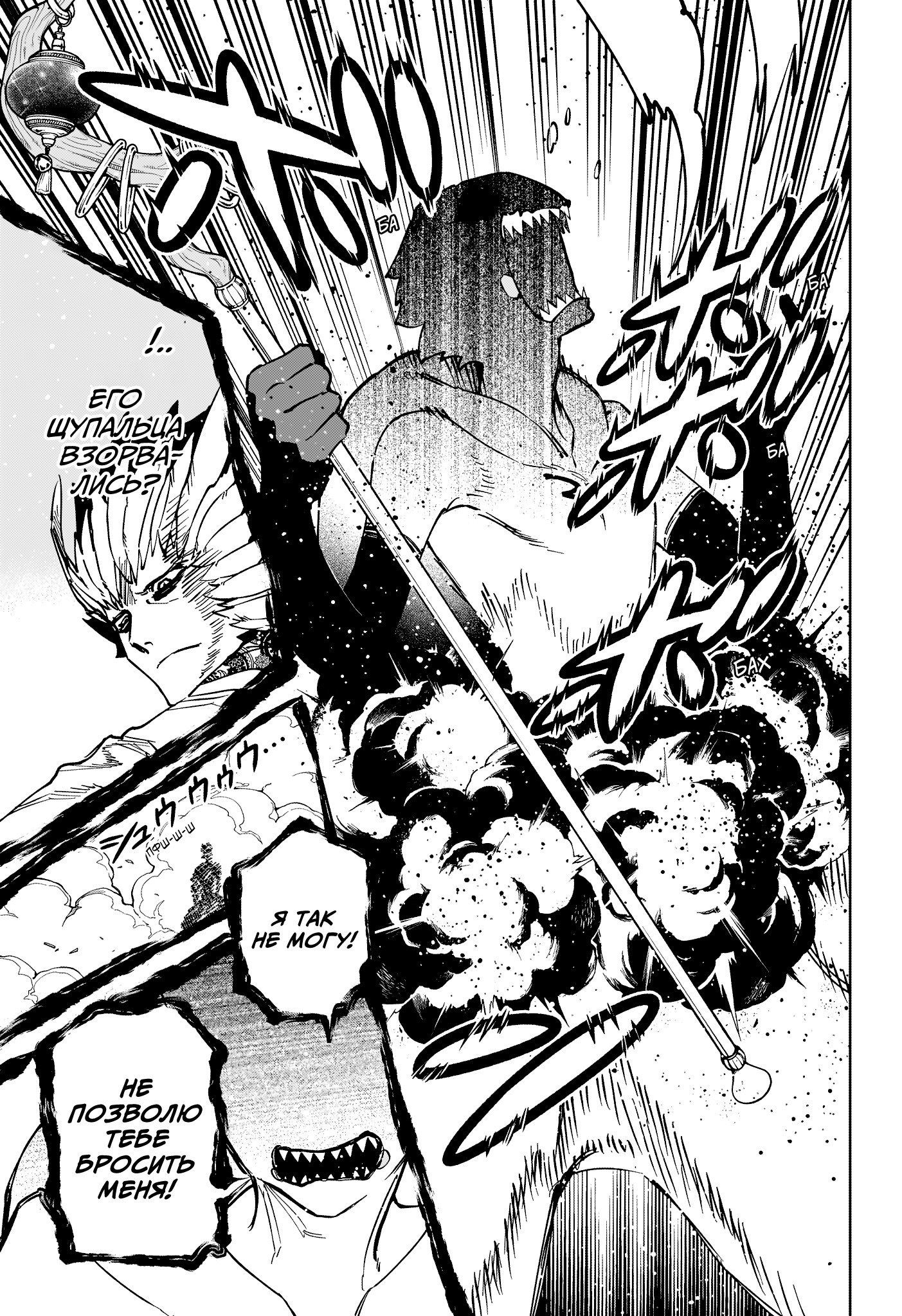 Read Ведьмак Ити RU Manga Online