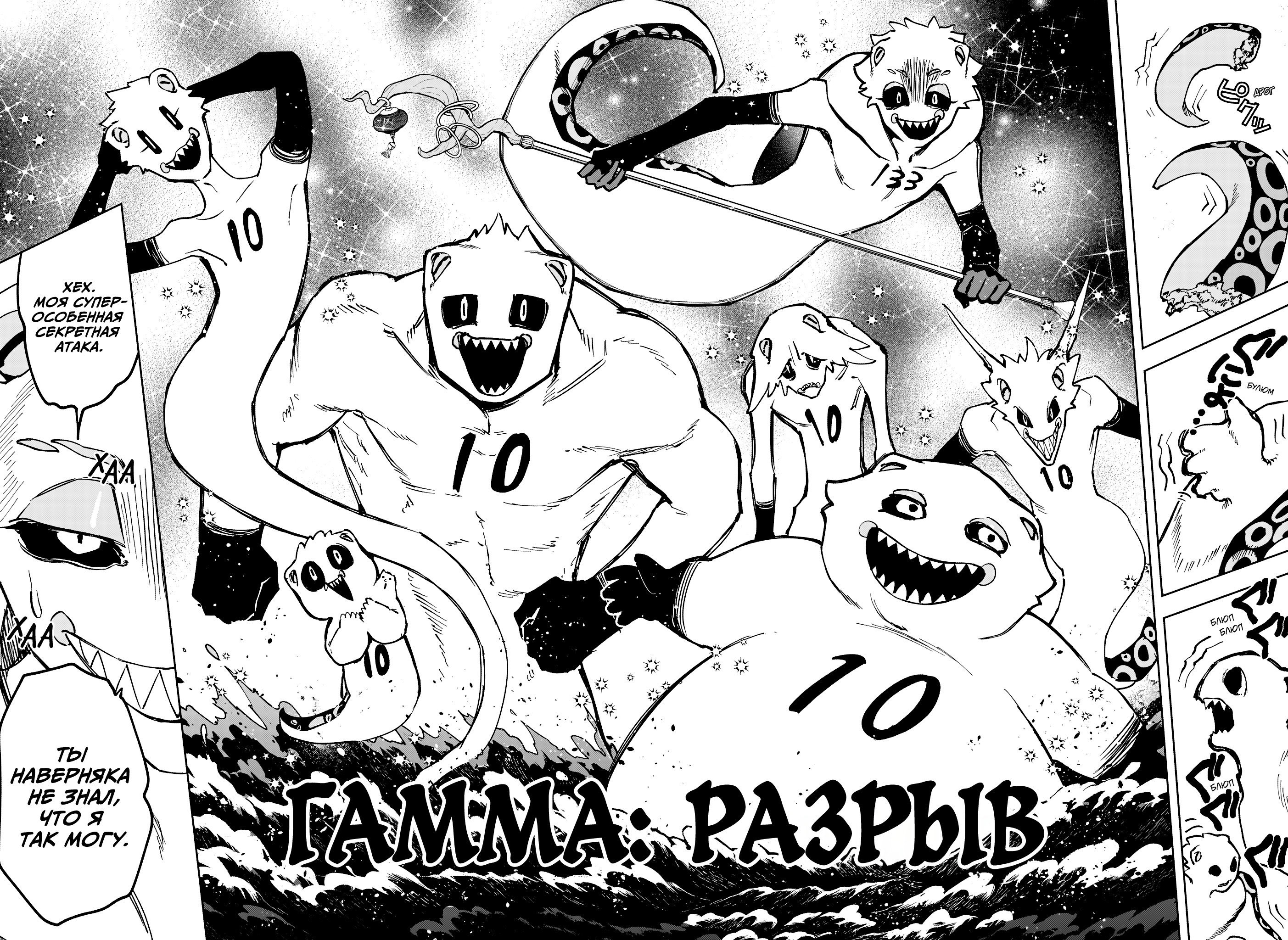 Read Ведьмак Ити RU Manga Online