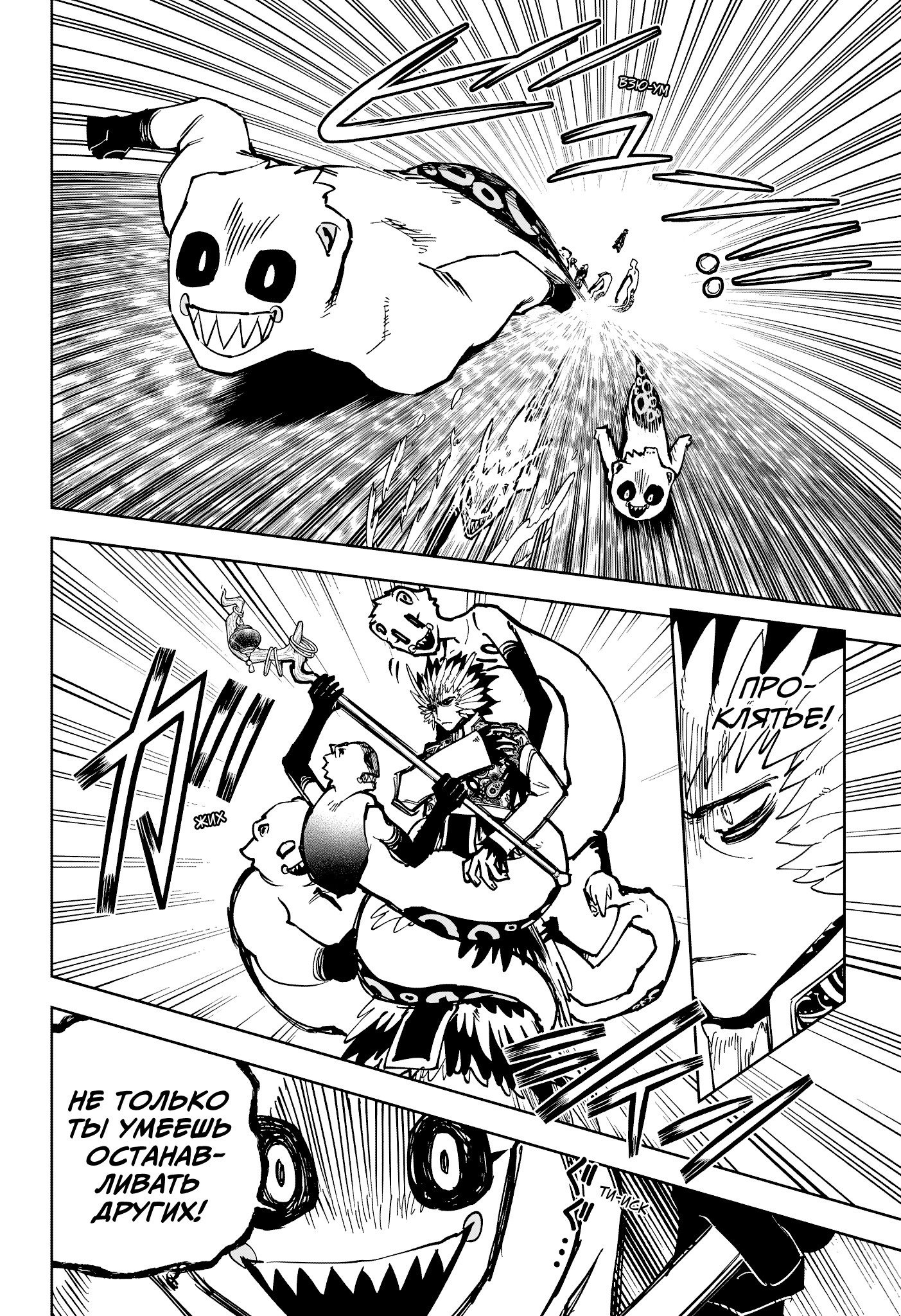 Read Ведьмак Ити RU Manga Online