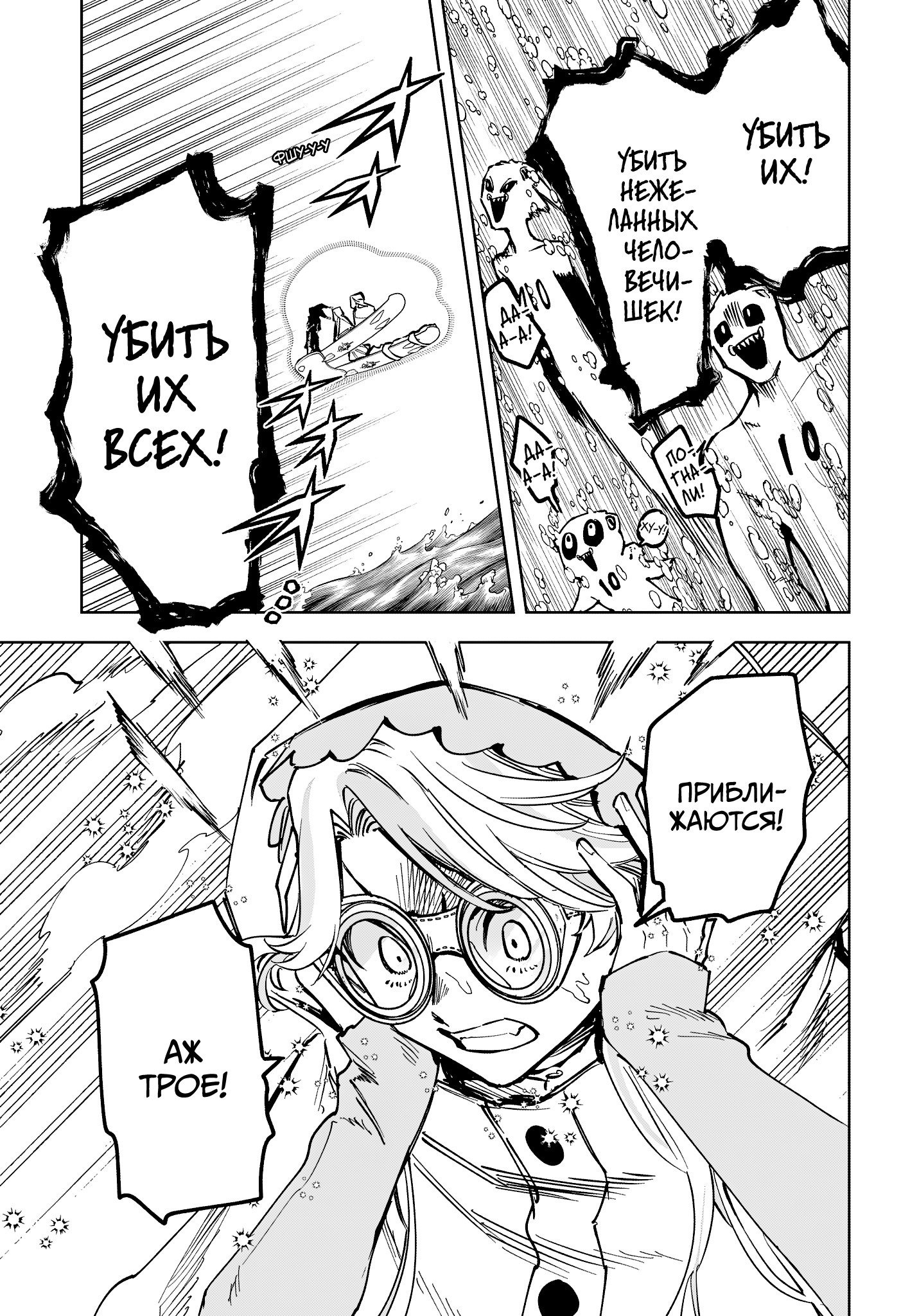 Read Ведьмак Ити RU Manga Online