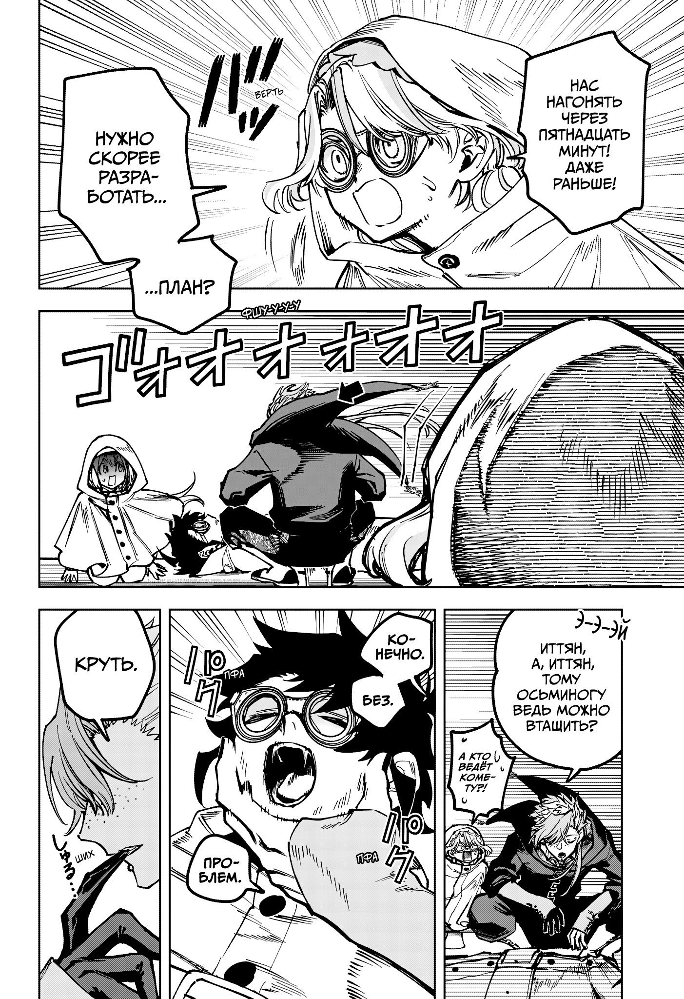 Read Ведьмак Ити RU Manga Online