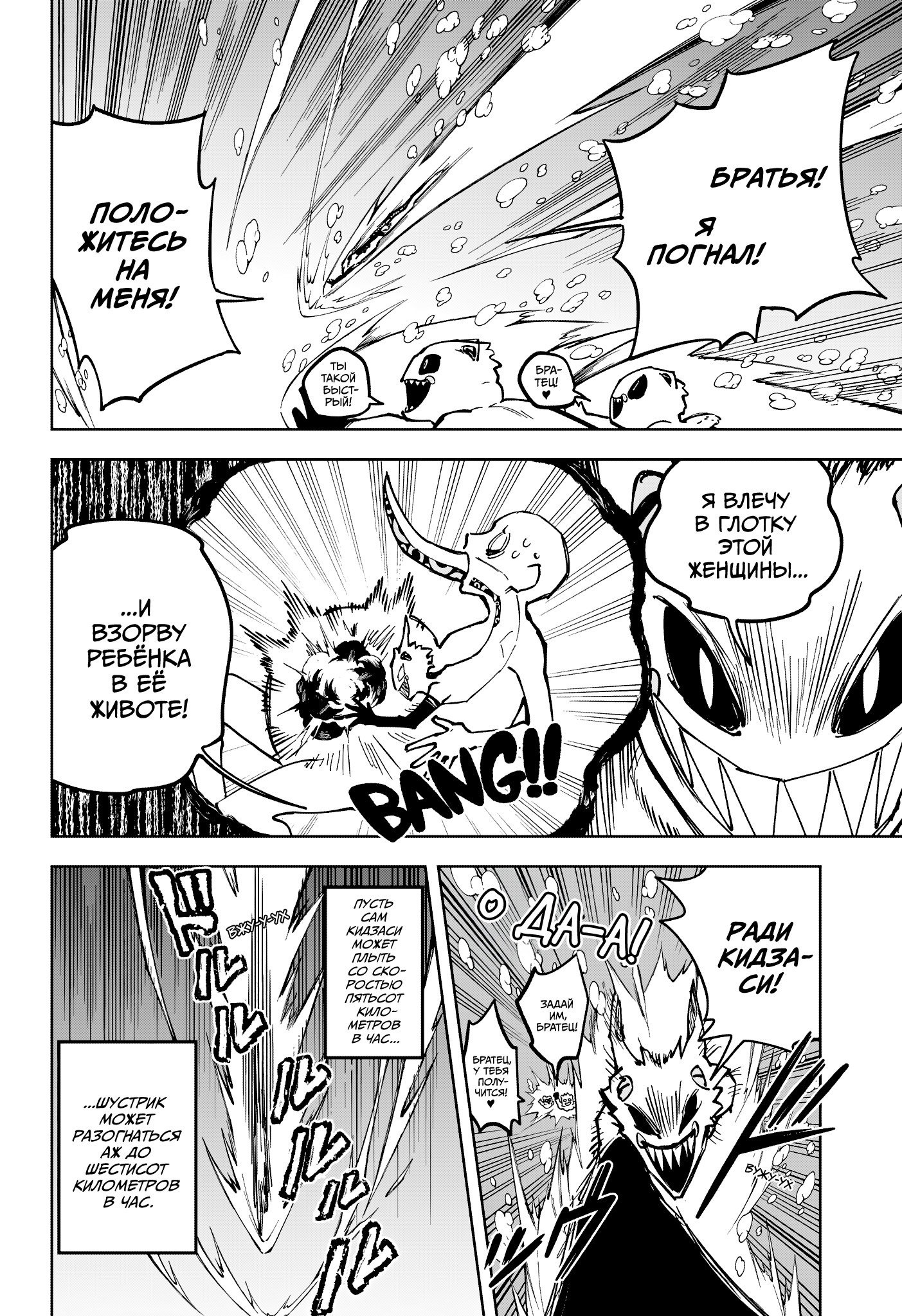 Read Ведьмак Ити RU Manga Online